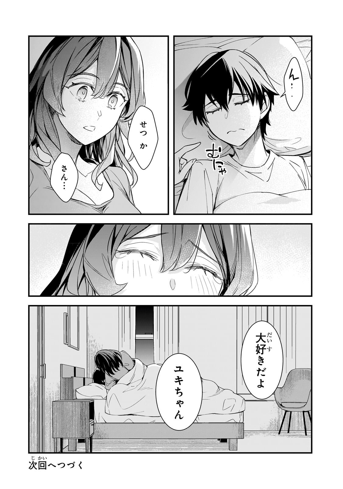 Ore ni Trauma wo Ataeta Joshitachi ga Chirachira Mitekuru kedo, Zannen desu ga Teokure desu - Chapter 29.3 - Page 13