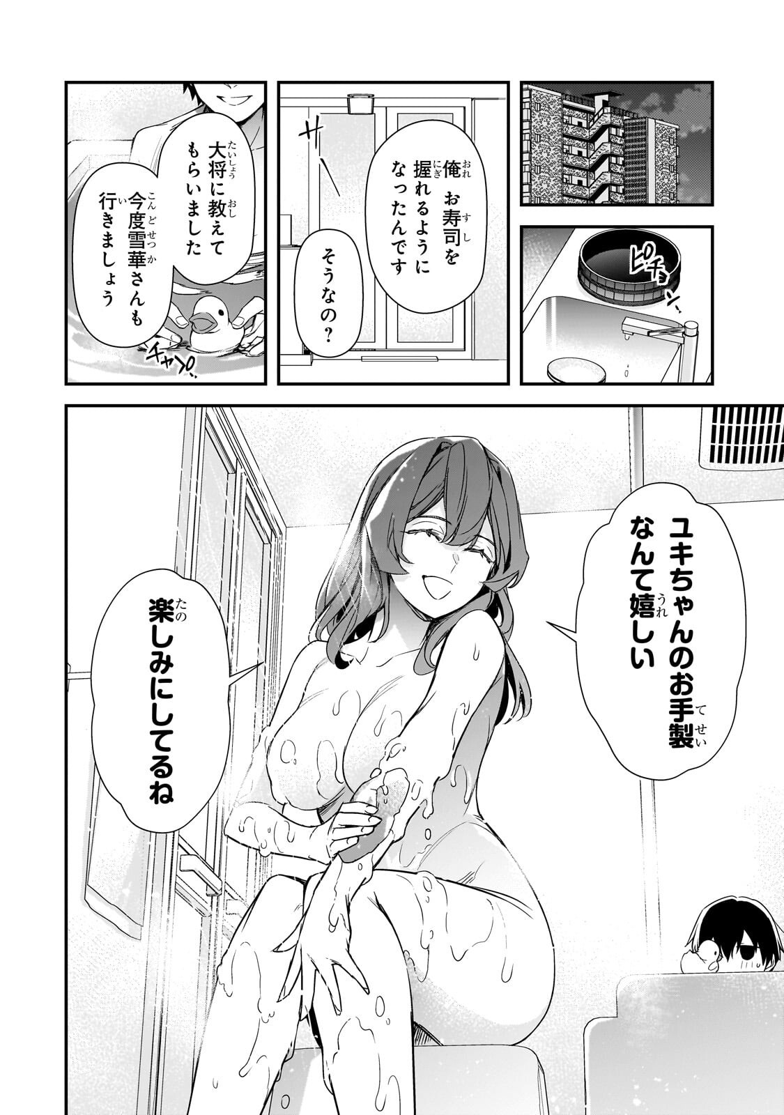 Ore ni Trauma wo Ataeta Joshitachi ga Chirachira Mitekuru kedo, Zannen desu ga Teokure desu - Chapter 29.3 - Page 3