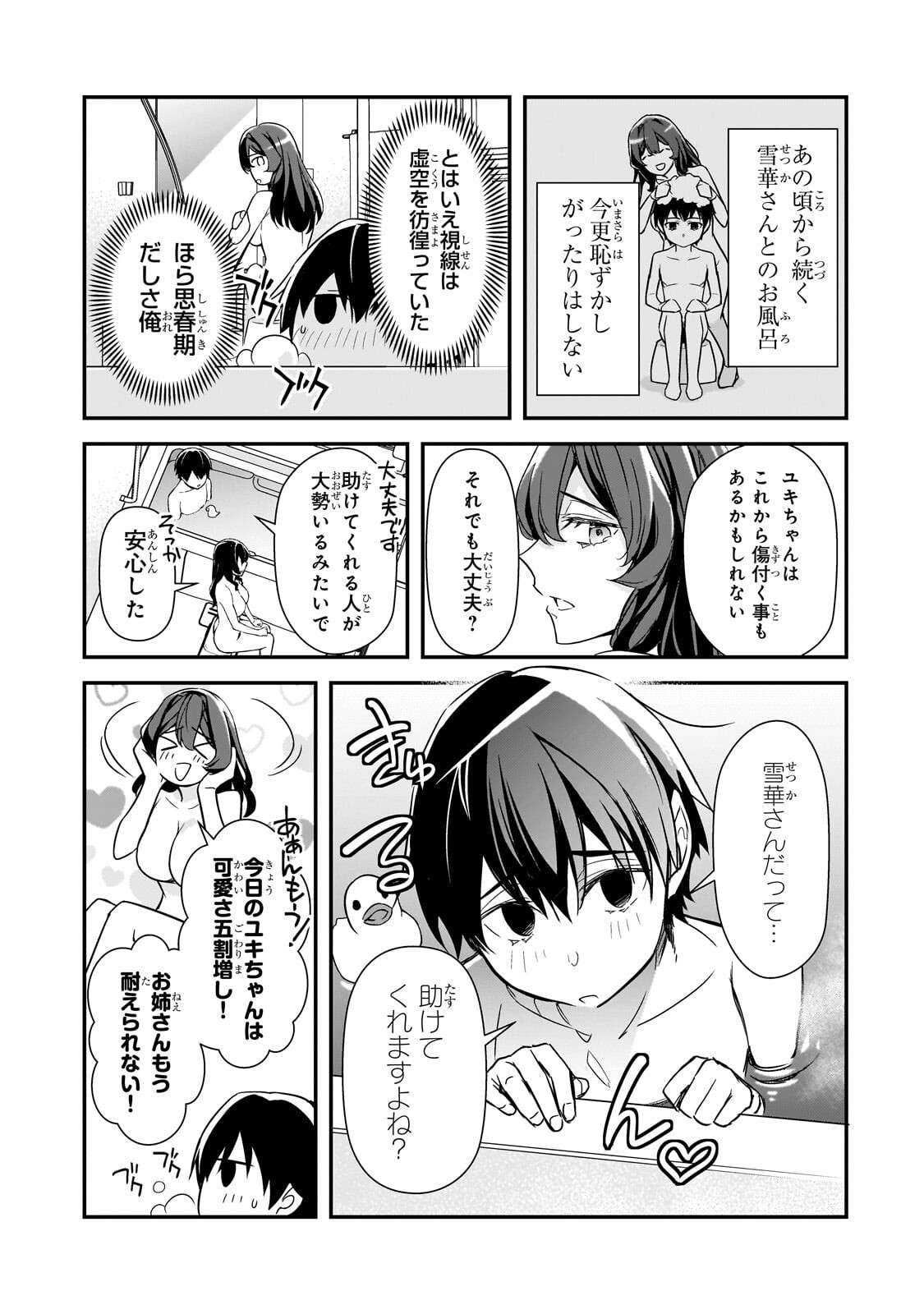 Ore ni Trauma wo Ataeta Joshitachi ga Chirachira Mitekuru kedo, Zannen desu ga Teokure desu - Chapter 29.3 - Page 4