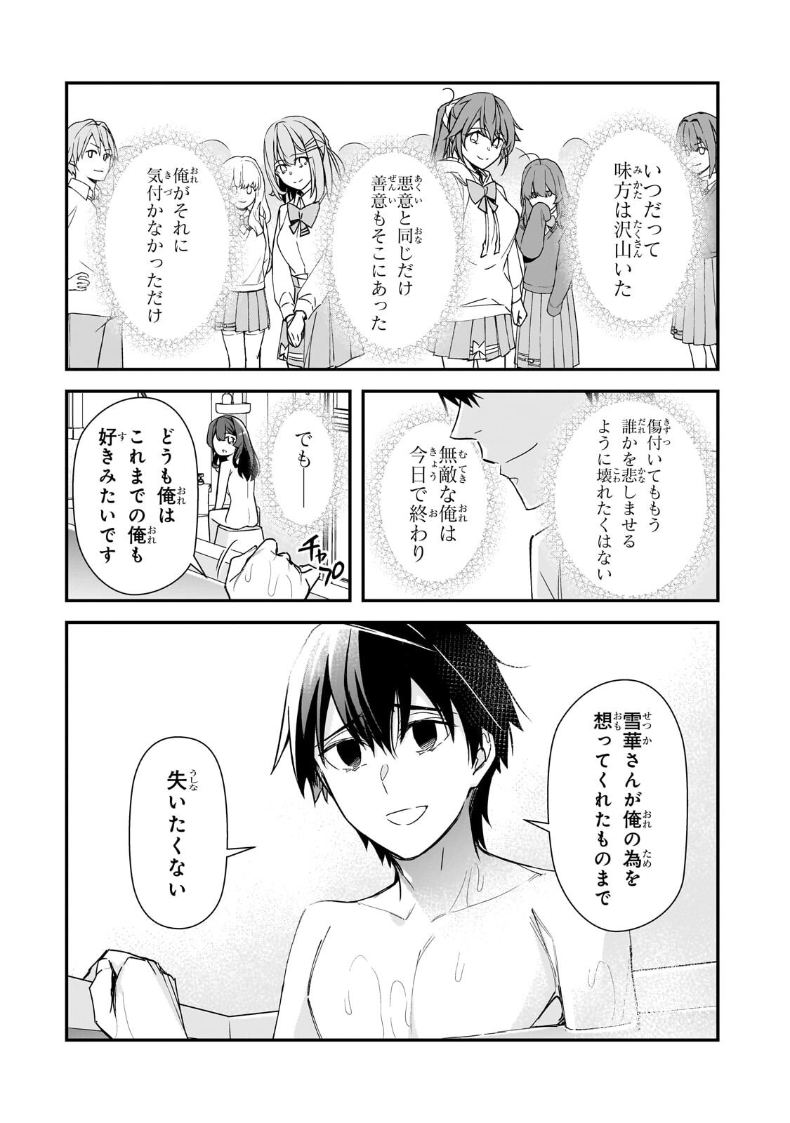 Ore ni Trauma wo Ataeta Joshitachi ga Chirachira Mitekuru kedo, Zannen desu ga Teokure desu - Chapter 29.3 - Page 5