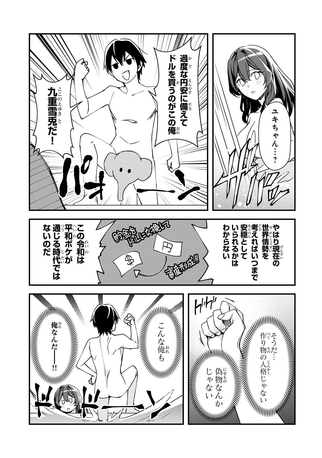 Ore ni Trauma wo Ataeta Joshitachi ga Chirachira Mitekuru kedo, Zannen desu ga Teokure desu - Chapter 29.3 - Page 6