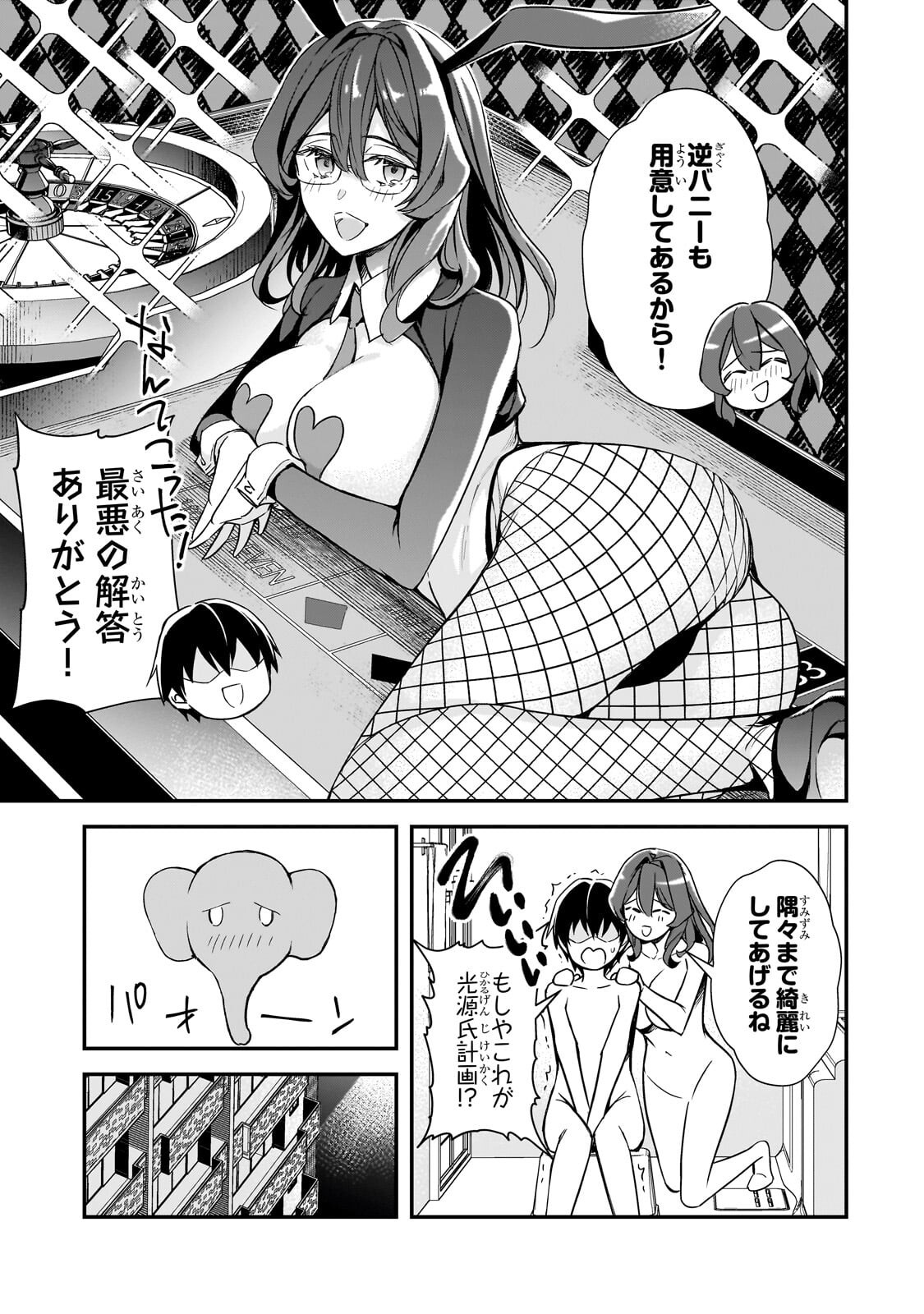 Ore ni Trauma wo Ataeta Joshitachi ga Chirachira Mitekuru kedo, Zannen desu ga Teokure desu - Chapter 29.3 - Page 8