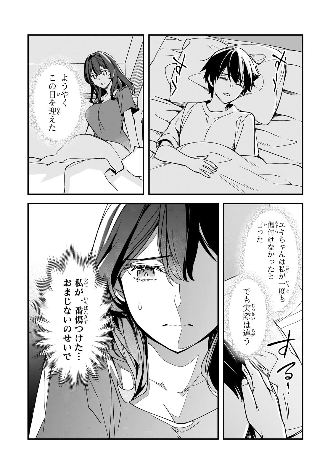 Ore ni Trauma wo Ataeta Joshitachi ga Chirachira Mitekuru kedo, Zannen desu ga Teokure desu - Chapter 29.3 - Page 9