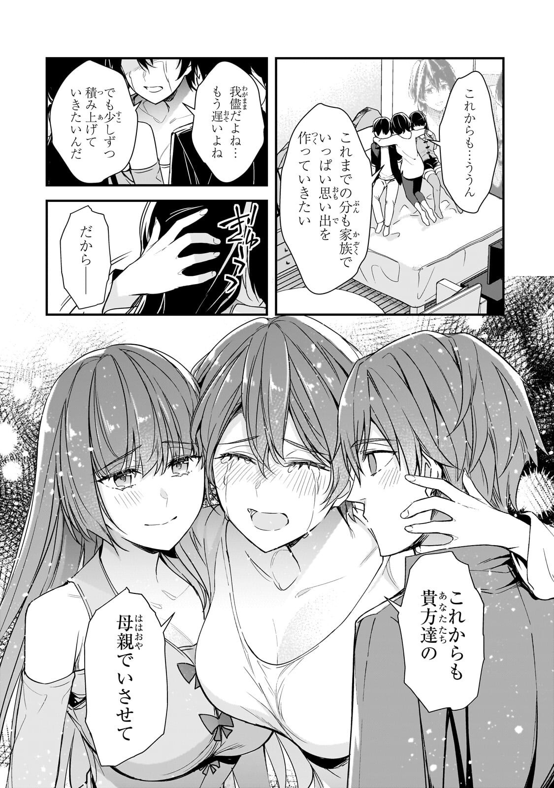 Ore ni Trauma wo Ataeta Joshitachi ga Chirachira Mitekuru kedo, Zannen desu ga Teokure desu - Chapter 30.1 - Page 10
