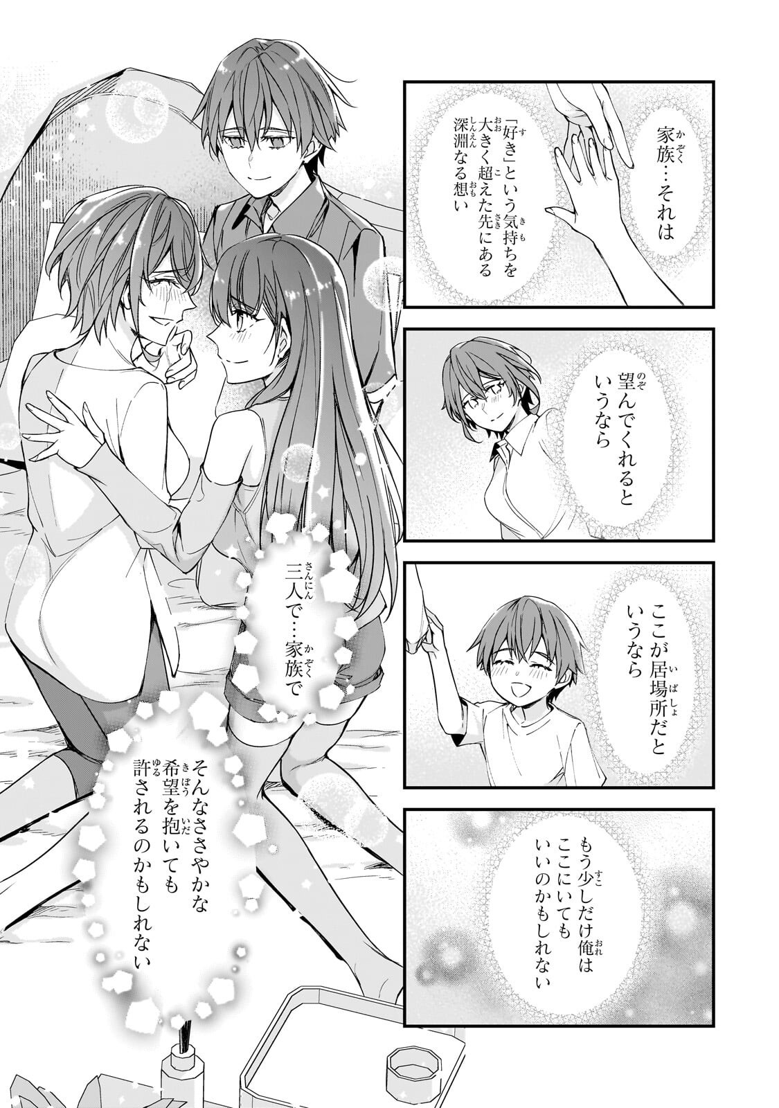 Ore ni Trauma wo Ataeta Joshitachi ga Chirachira Mitekuru kedo, Zannen desu ga Teokure desu - Chapter 30.1 - Page 11