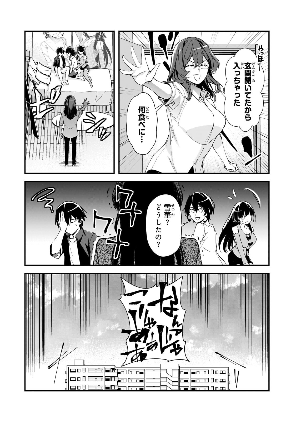 Ore ni Trauma wo Ataeta Joshitachi ga Chirachira Mitekuru kedo, Zannen desu ga Teokure desu - Chapter 30.1 - Page 12