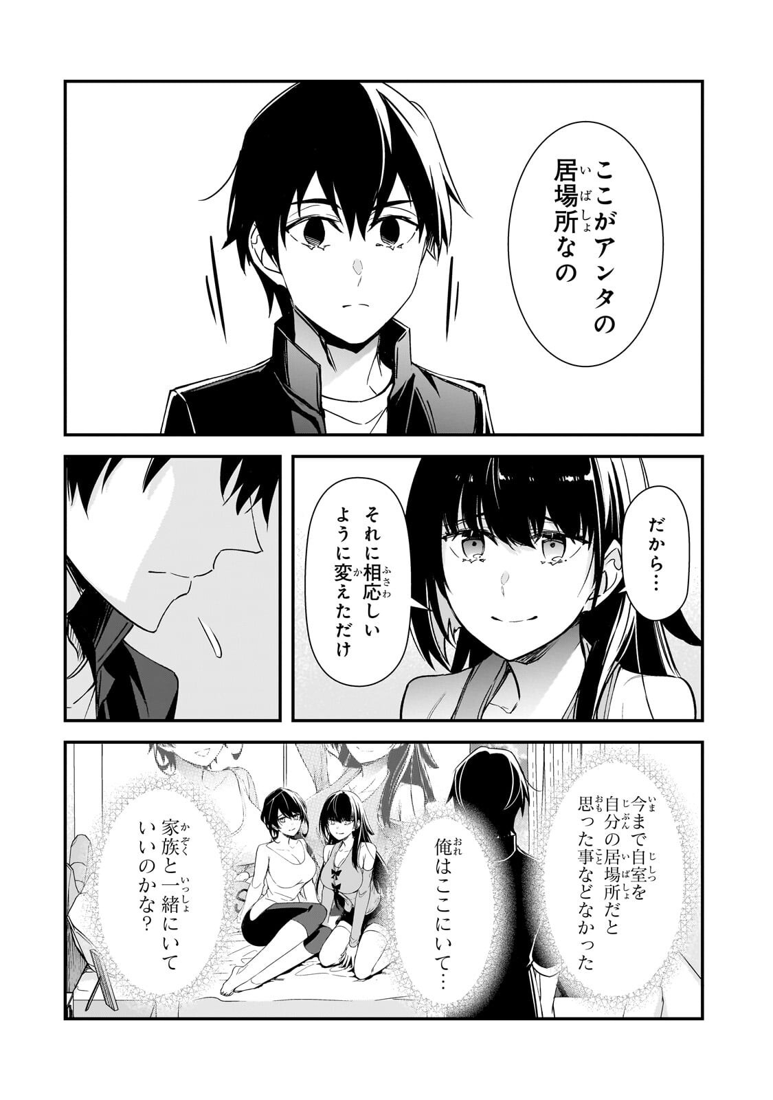 Ore ni Trauma wo Ataeta Joshitachi ga Chirachira Mitekuru kedo, Zannen desu ga Teokure desu - Chapter 30.1 - Page 4