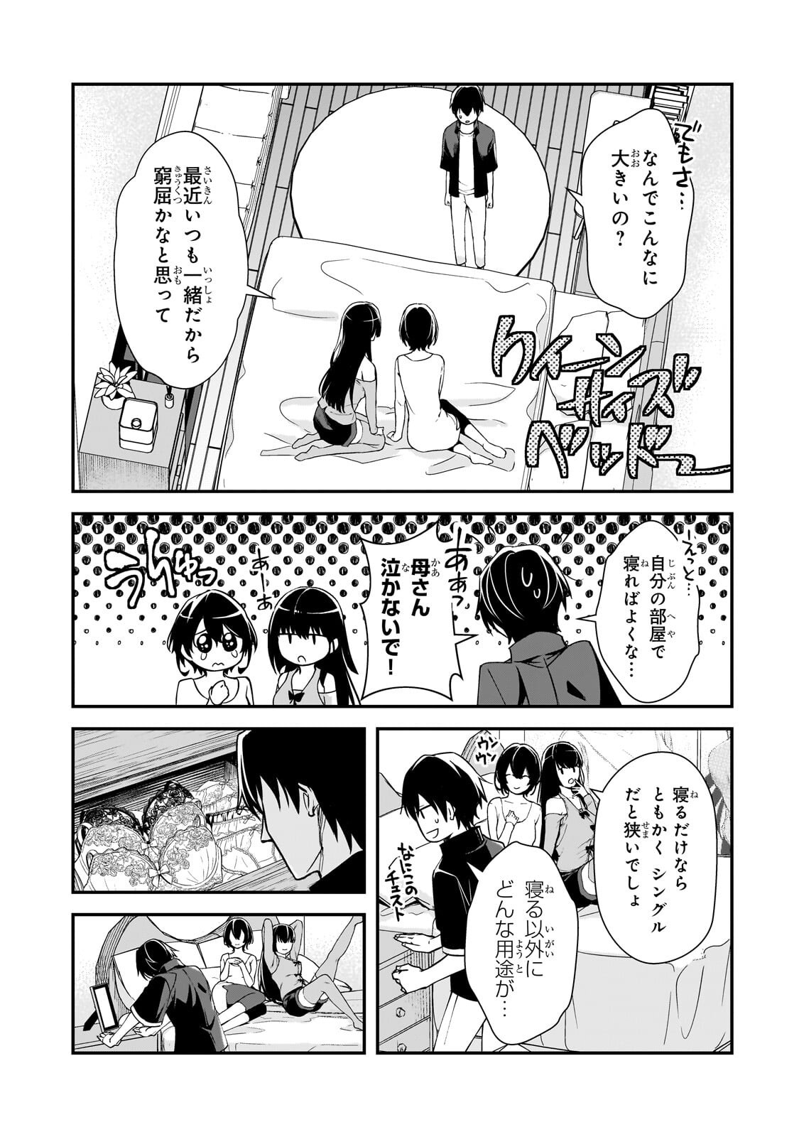 Ore ni Trauma wo Ataeta Joshitachi ga Chirachira Mitekuru kedo, Zannen desu ga Teokure desu - Chapter 30.1 - Page 5