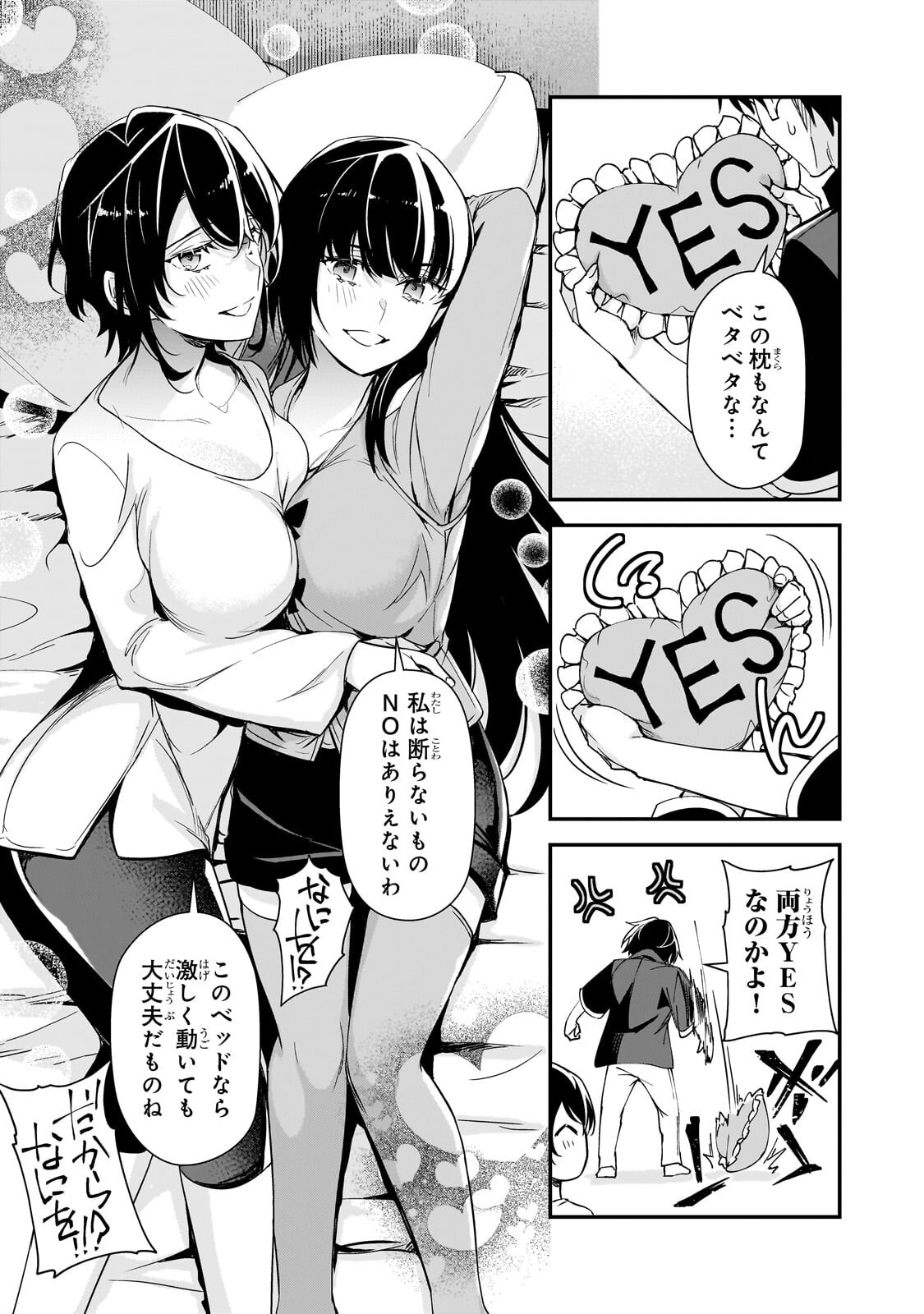 Ore ni Trauma wo Ataeta Joshitachi ga Chirachira Mitekuru kedo, Zannen desu ga Teokure desu - Chapter 30.1 - Page 6