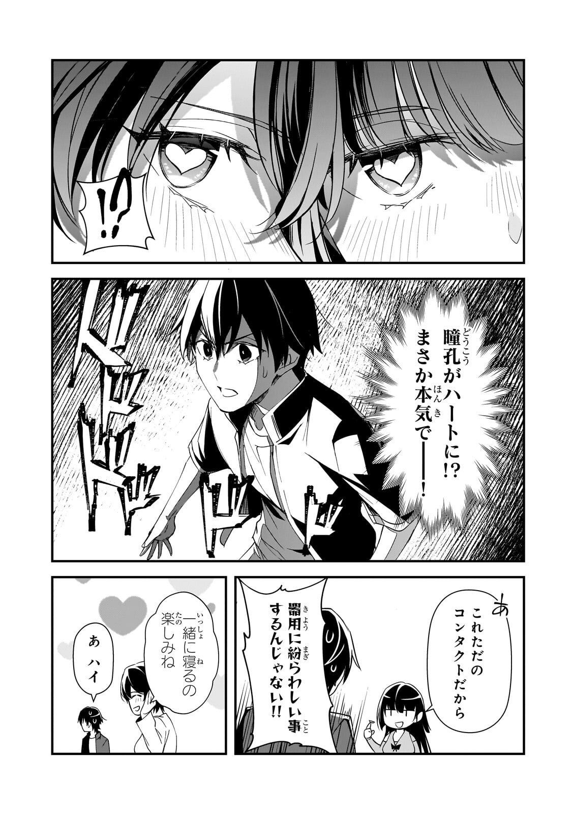 Ore ni Trauma wo Ataeta Joshitachi ga Chirachira Mitekuru kedo, Zannen desu ga Teokure desu - Chapter 30.1 - Page 7