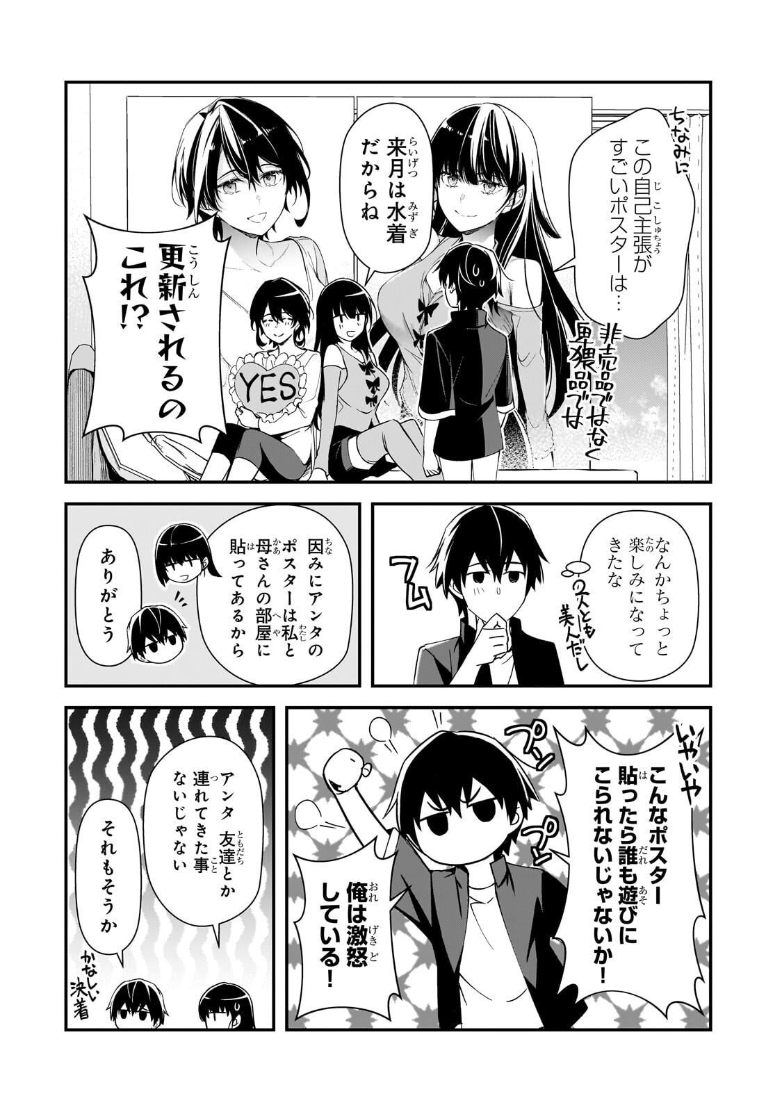 Ore ni Trauma wo Ataeta Joshitachi ga Chirachira Mitekuru kedo, Zannen desu ga Teokure desu - Chapter 30.1 - Page 8