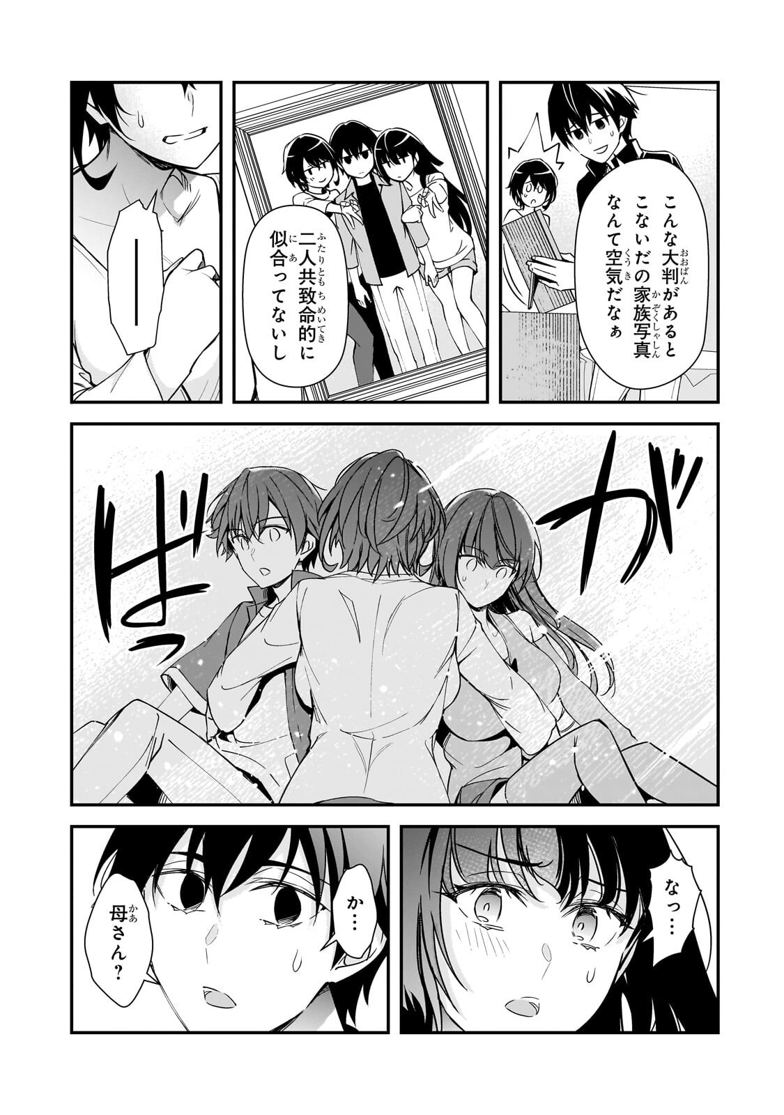 Ore ni Trauma wo Ataeta Joshitachi ga Chirachira Mitekuru kedo, Zannen desu ga Teokure desu - Chapter 30.1 - Page 9