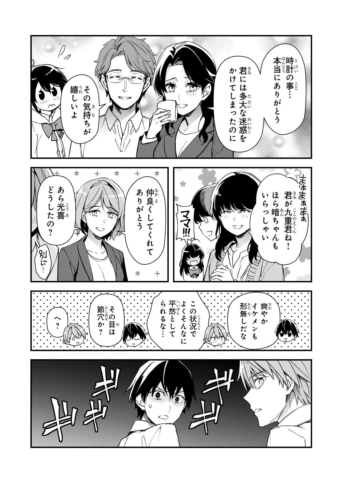 Ore ni Trauma wo Ataeta Joshitachi ga Chirachira Mitekuru kedo, Zannen desu ga Teokure desu - Chapter 30.2 - Page 10