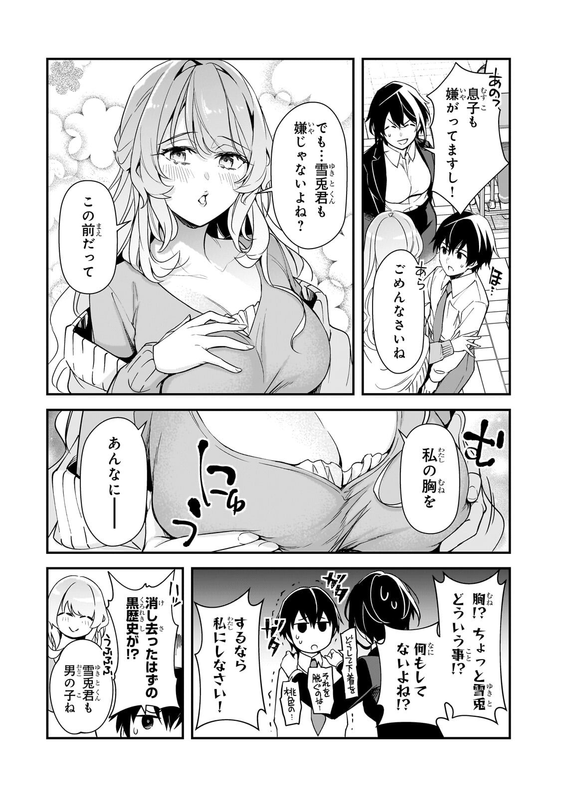 Ore ni Trauma wo Ataeta Joshitachi ga Chirachira Mitekuru kedo, Zannen desu ga Teokure desu - Chapter 30.2 - Page 13