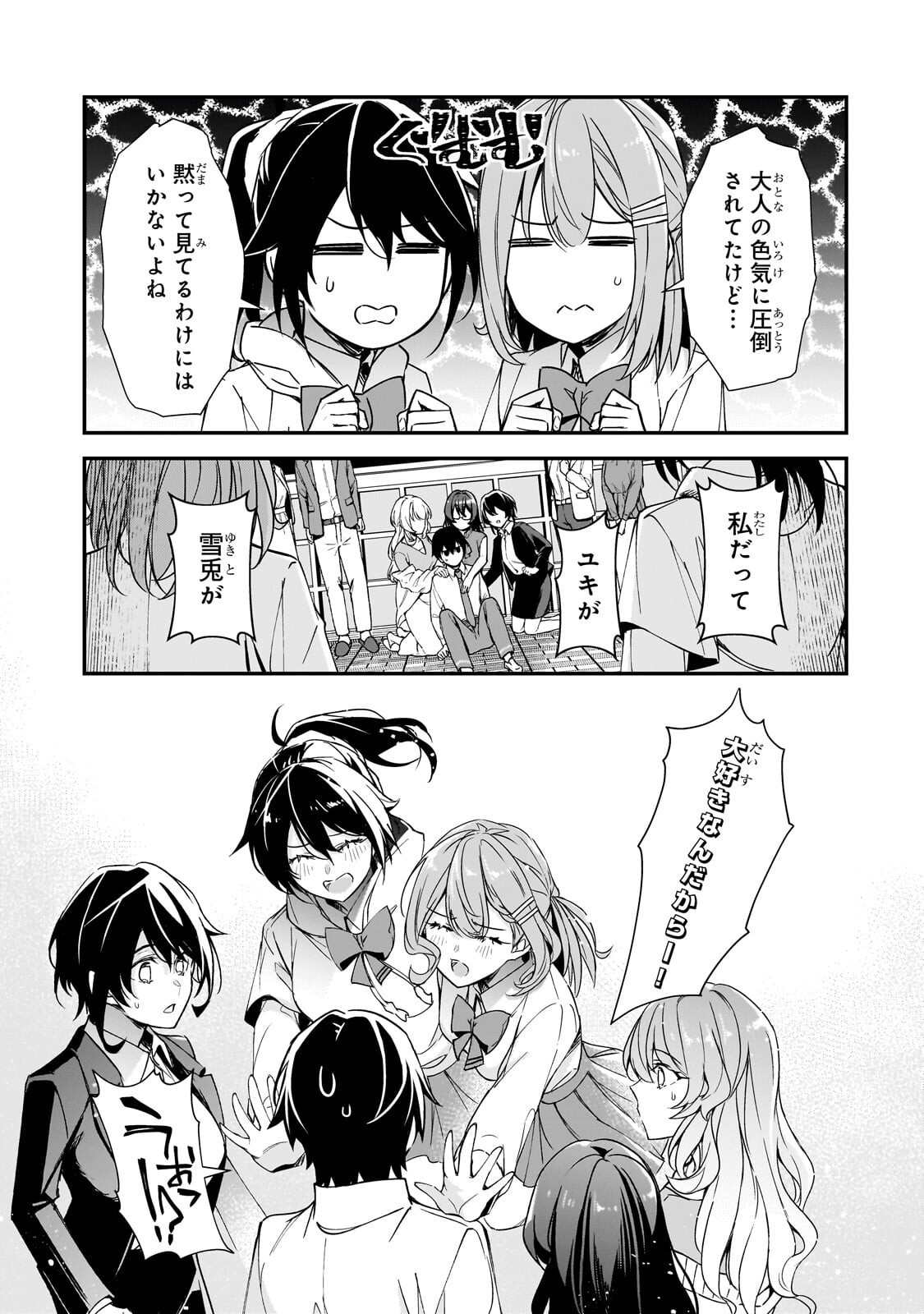 Ore ni Trauma wo Ataeta Joshitachi ga Chirachira Mitekuru kedo, Zannen desu ga Teokure desu - Chapter 30.2 - Page 16