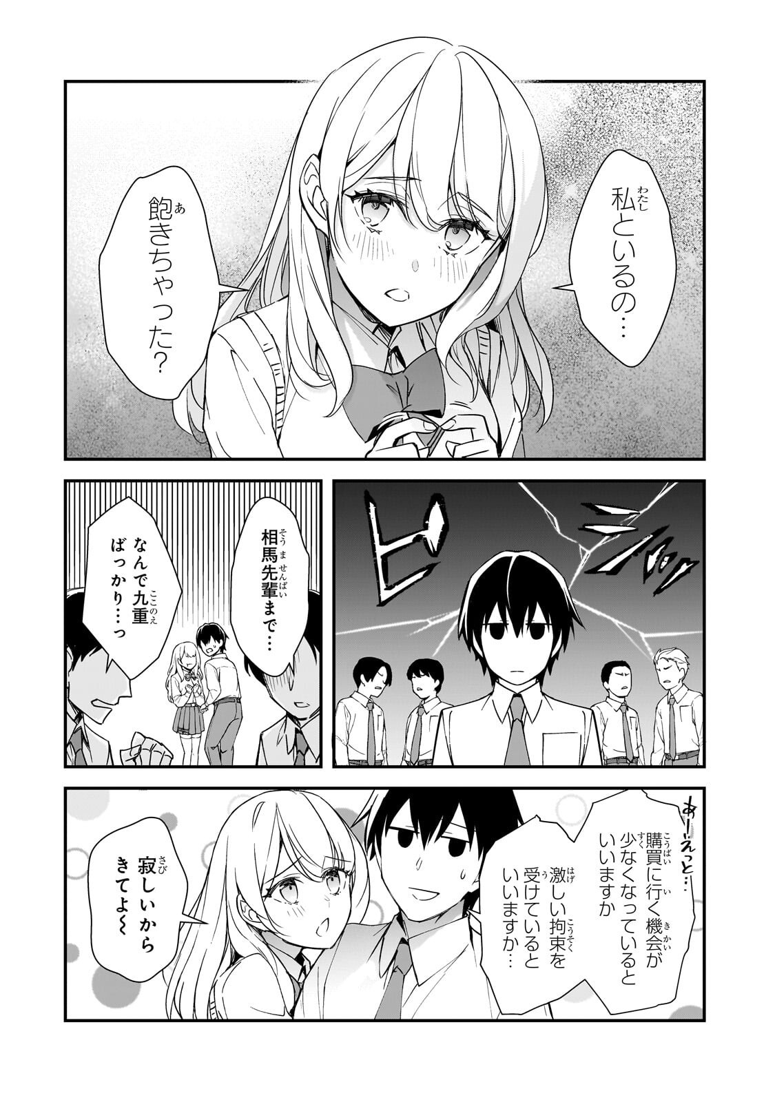 Ore ni Trauma wo Ataeta Joshitachi ga Chirachira Mitekuru kedo, Zannen desu ga Teokure desu - Chapter 30.2 - Page 3