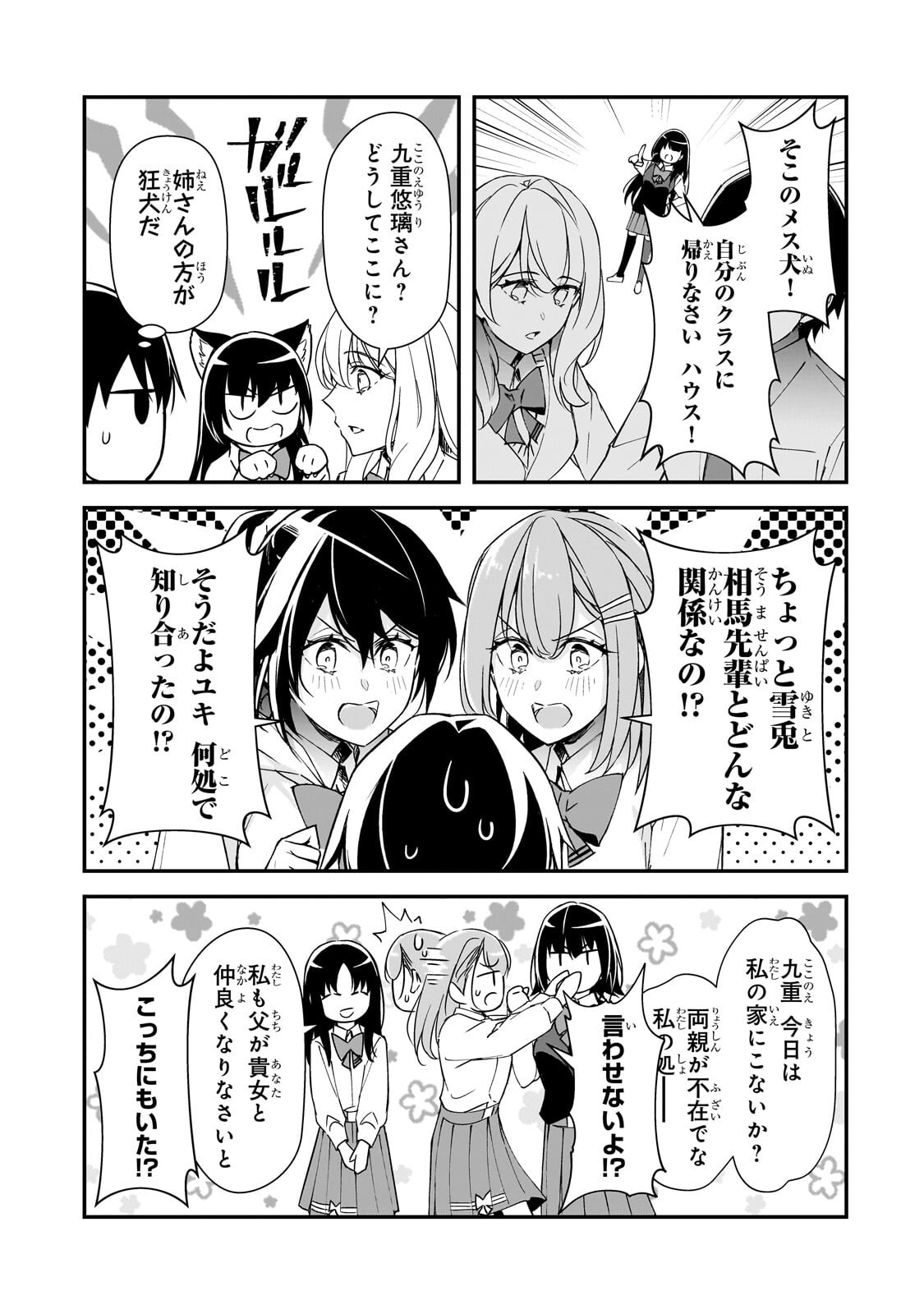 Ore ni Trauma wo Ataeta Joshitachi ga Chirachira Mitekuru kedo, Zannen desu ga Teokure desu - Chapter 30.2 - Page 4