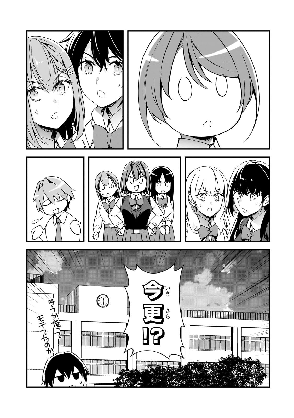 Ore ni Trauma wo Ataeta Joshitachi ga Chirachira Mitekuru kedo, Zannen desu ga Teokure desu - Chapter 30.2 - Page 6