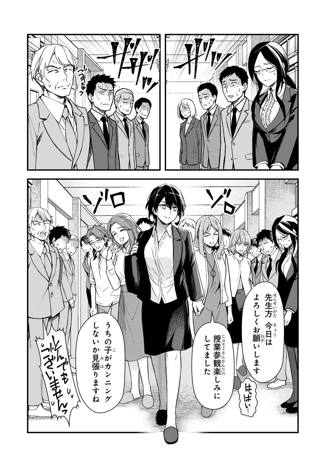 Ore ni Trauma wo Ataeta Joshitachi ga Chirachira Mitekuru kedo, Zannen desu ga Teokure desu - Chapter 30.2 - Page 7