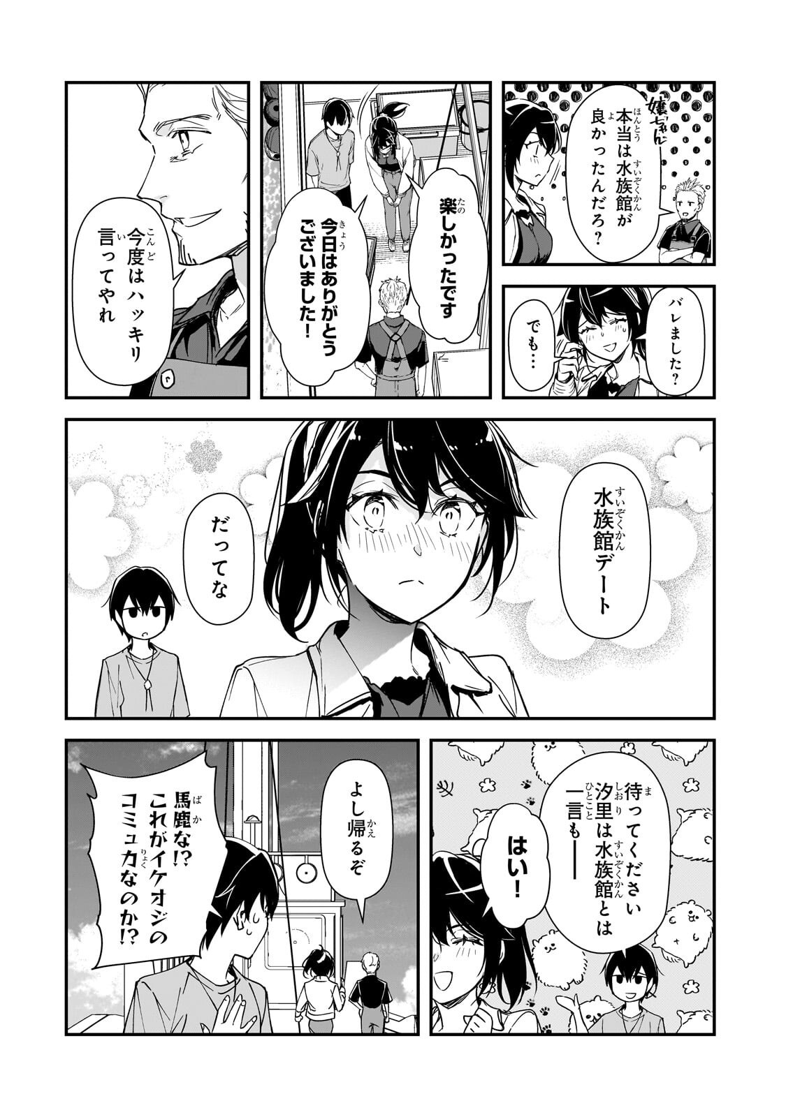 Ore ni Trauma wo Ataeta Joshitachi ga Chirachira Mitekuru kedo, Zannen desu ga Teokure desu - Chapter 31.1 - Page 10