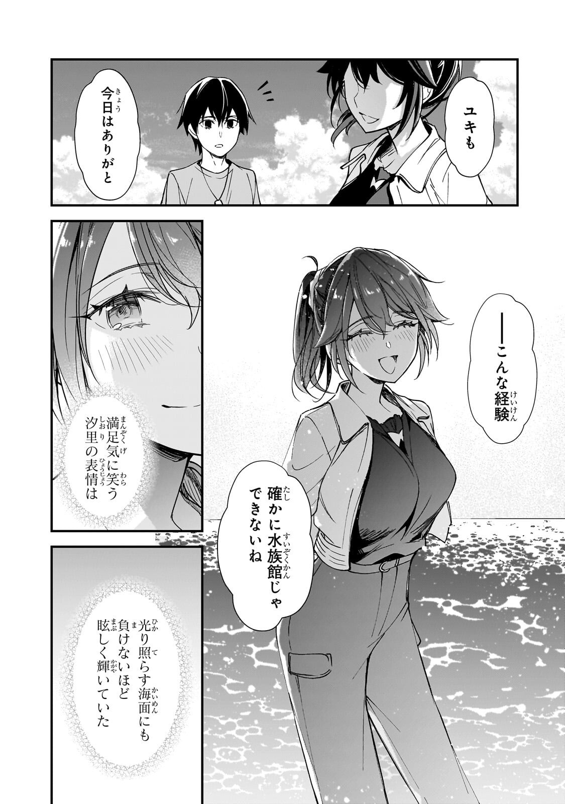 Ore ni Trauma wo Ataeta Joshitachi ga Chirachira Mitekuru kedo, Zannen desu ga Teokure desu - Chapter 31.1 - Page 11