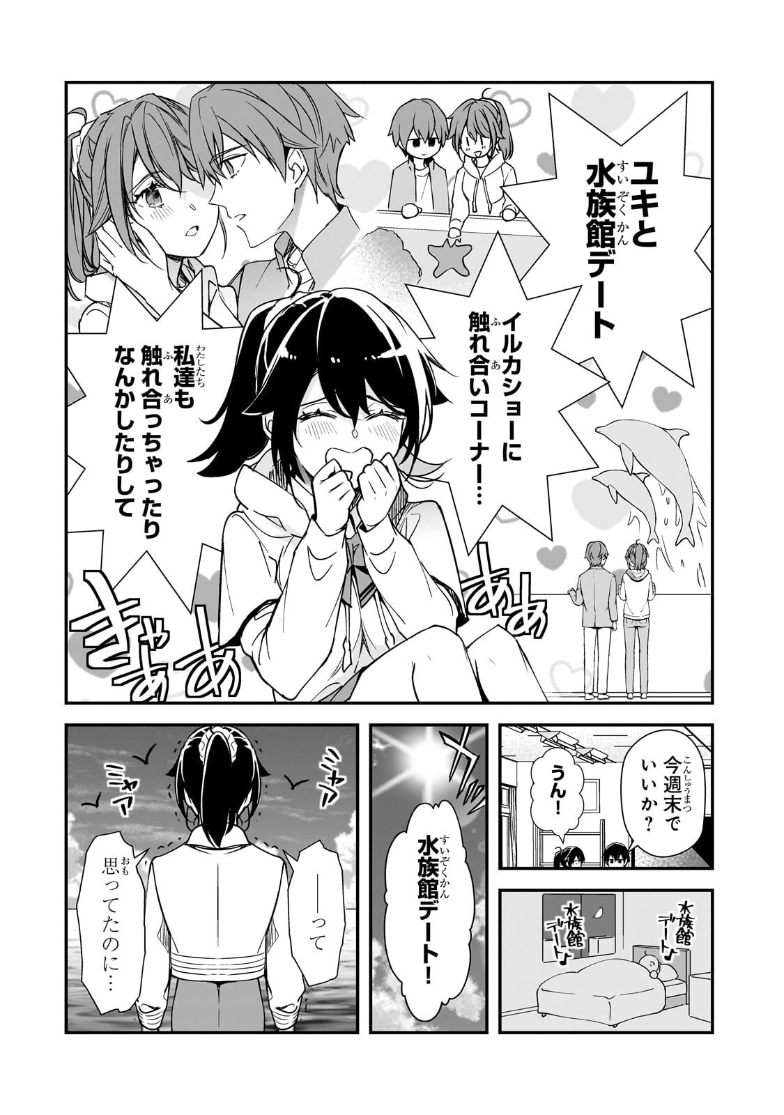 Ore ni Trauma wo Ataeta Joshitachi ga Chirachira Mitekuru kedo, Zannen desu ga Teokure desu - Chapter 31.1 - Page 2