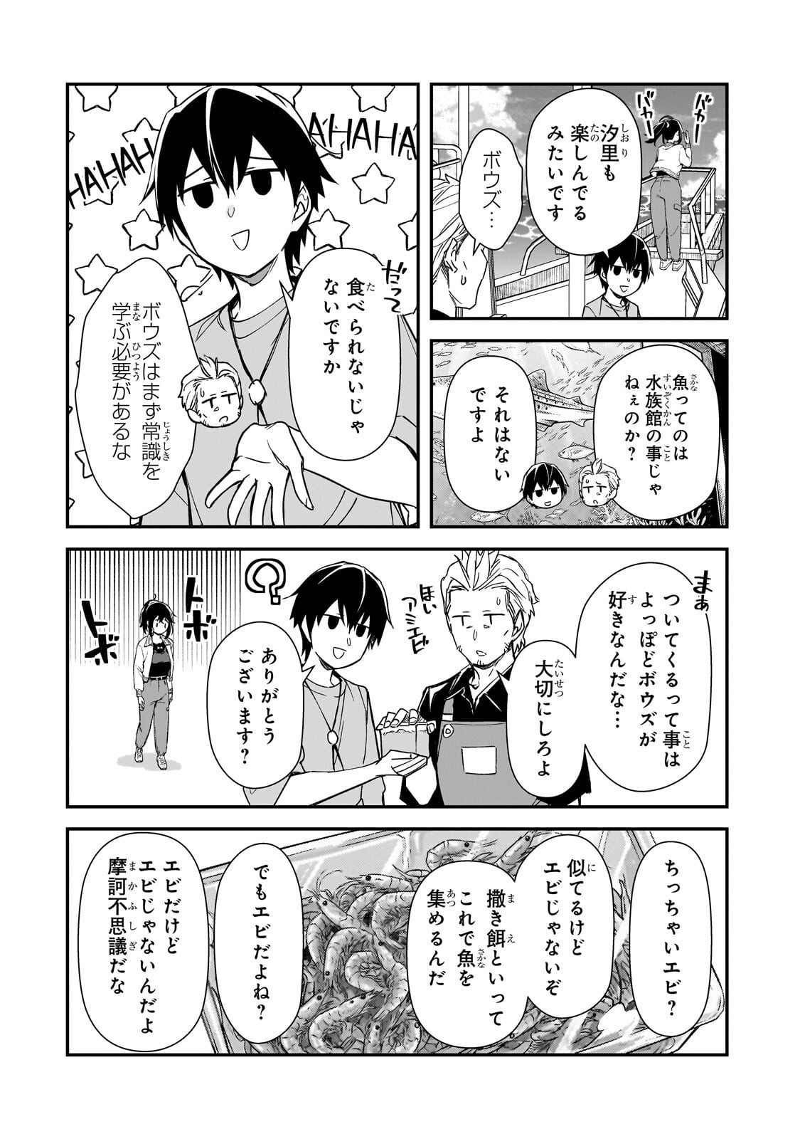 Ore ni Trauma wo Ataeta Joshitachi ga Chirachira Mitekuru kedo, Zannen desu ga Teokure desu - Chapter 31.1 - Page 4