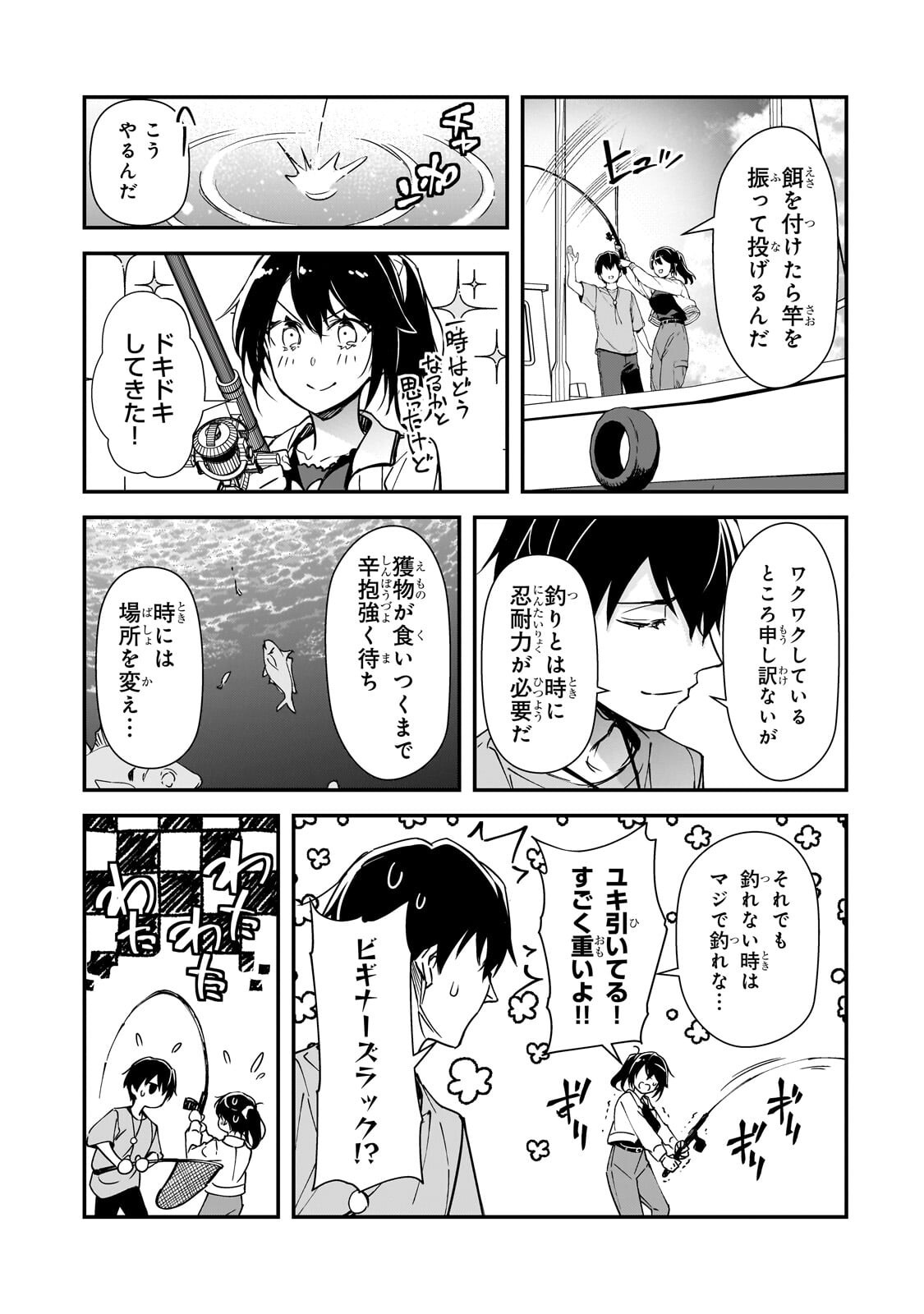 Ore ni Trauma wo Ataeta Joshitachi ga Chirachira Mitekuru kedo, Zannen desu ga Teokure desu - Chapter 31.1 - Page 5