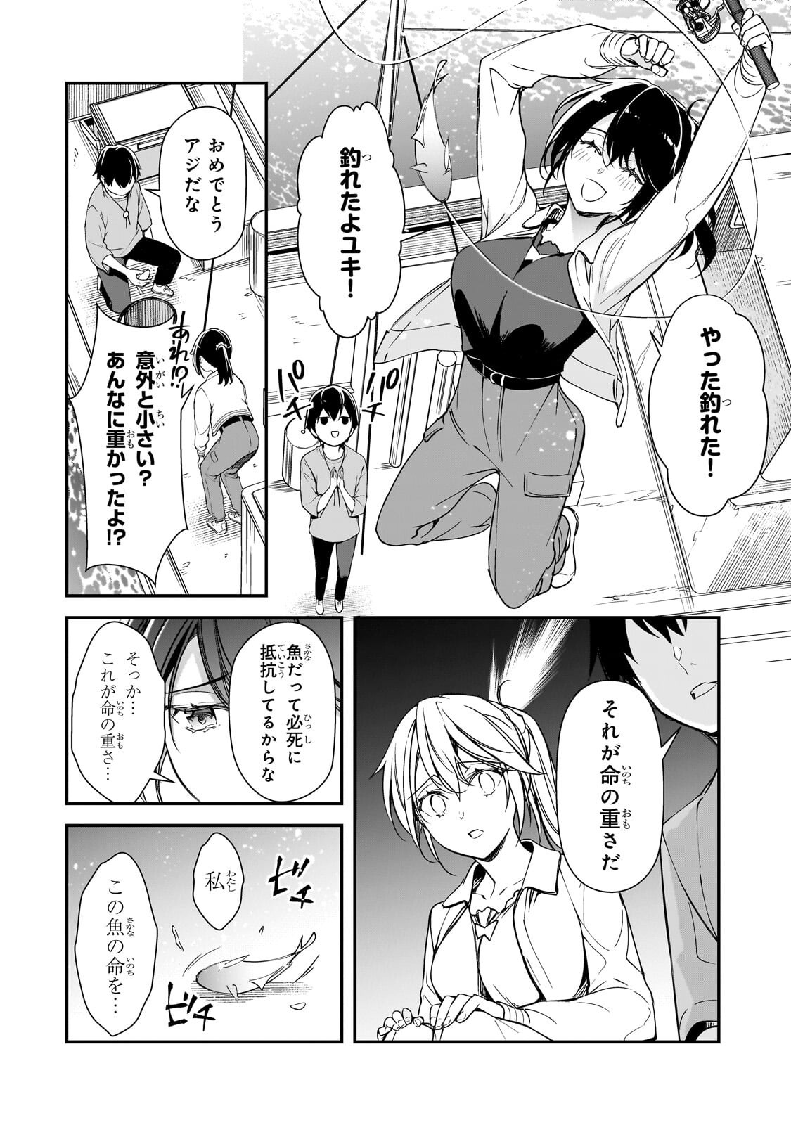 Ore ni Trauma wo Ataeta Joshitachi ga Chirachira Mitekuru kedo, Zannen desu ga Teokure desu - Chapter 31.1 - Page 6