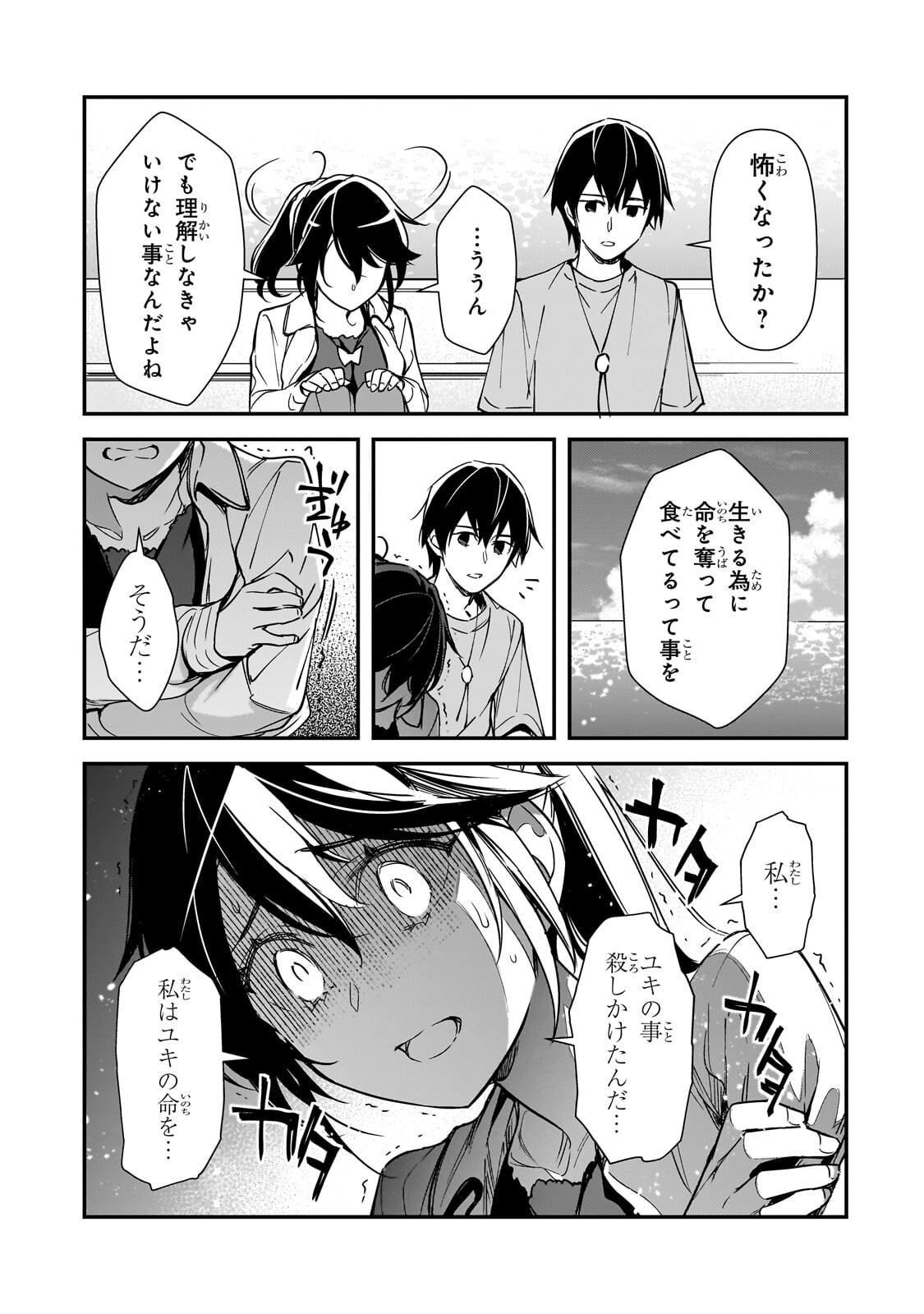 Ore ni Trauma wo Ataeta Joshitachi ga Chirachira Mitekuru kedo, Zannen desu ga Teokure desu - Chapter 31.1 - Page 7