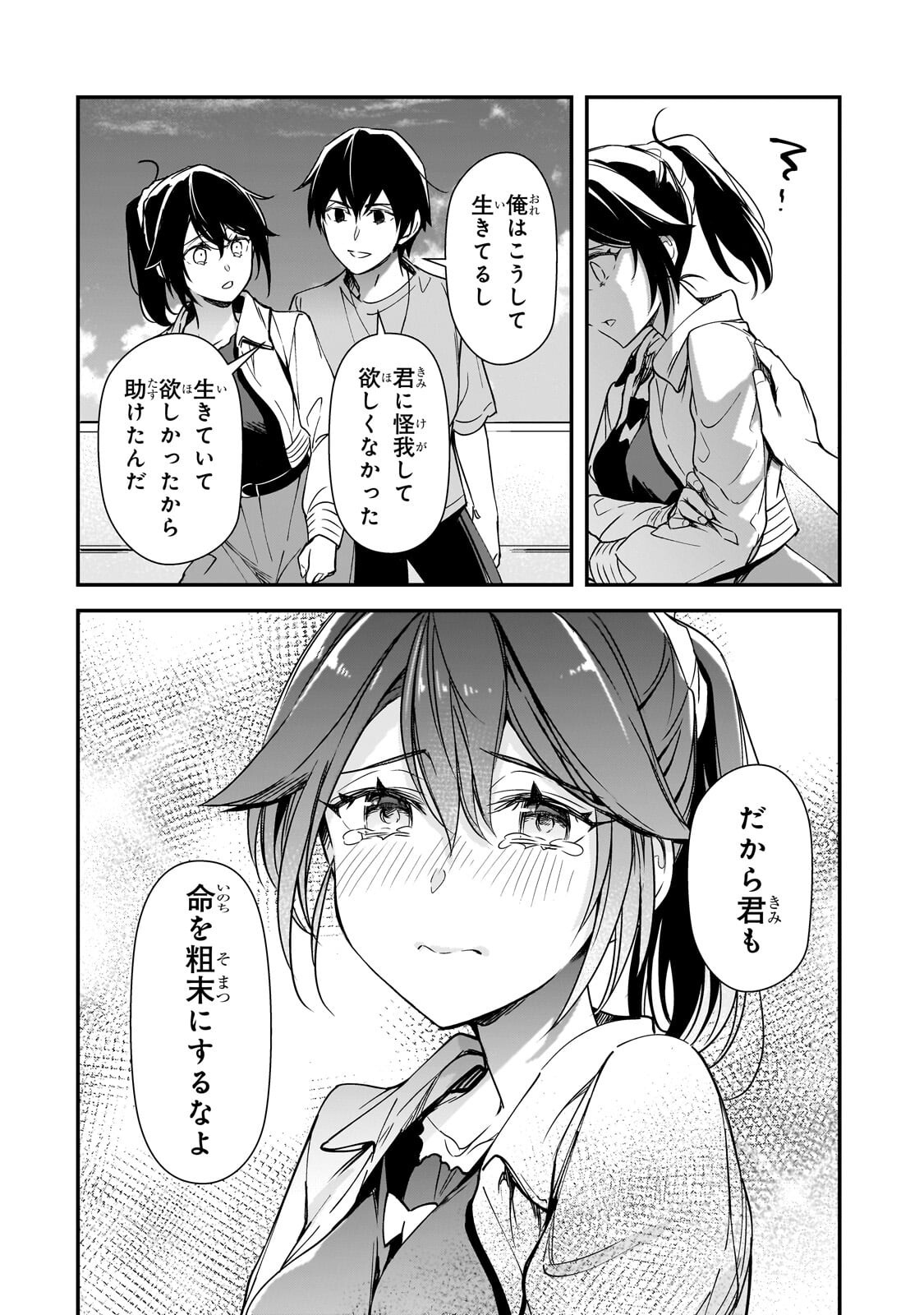 Ore ni Trauma wo Ataeta Joshitachi ga Chirachira Mitekuru kedo, Zannen desu ga Teokure desu - Chapter 31.1 - Page 8