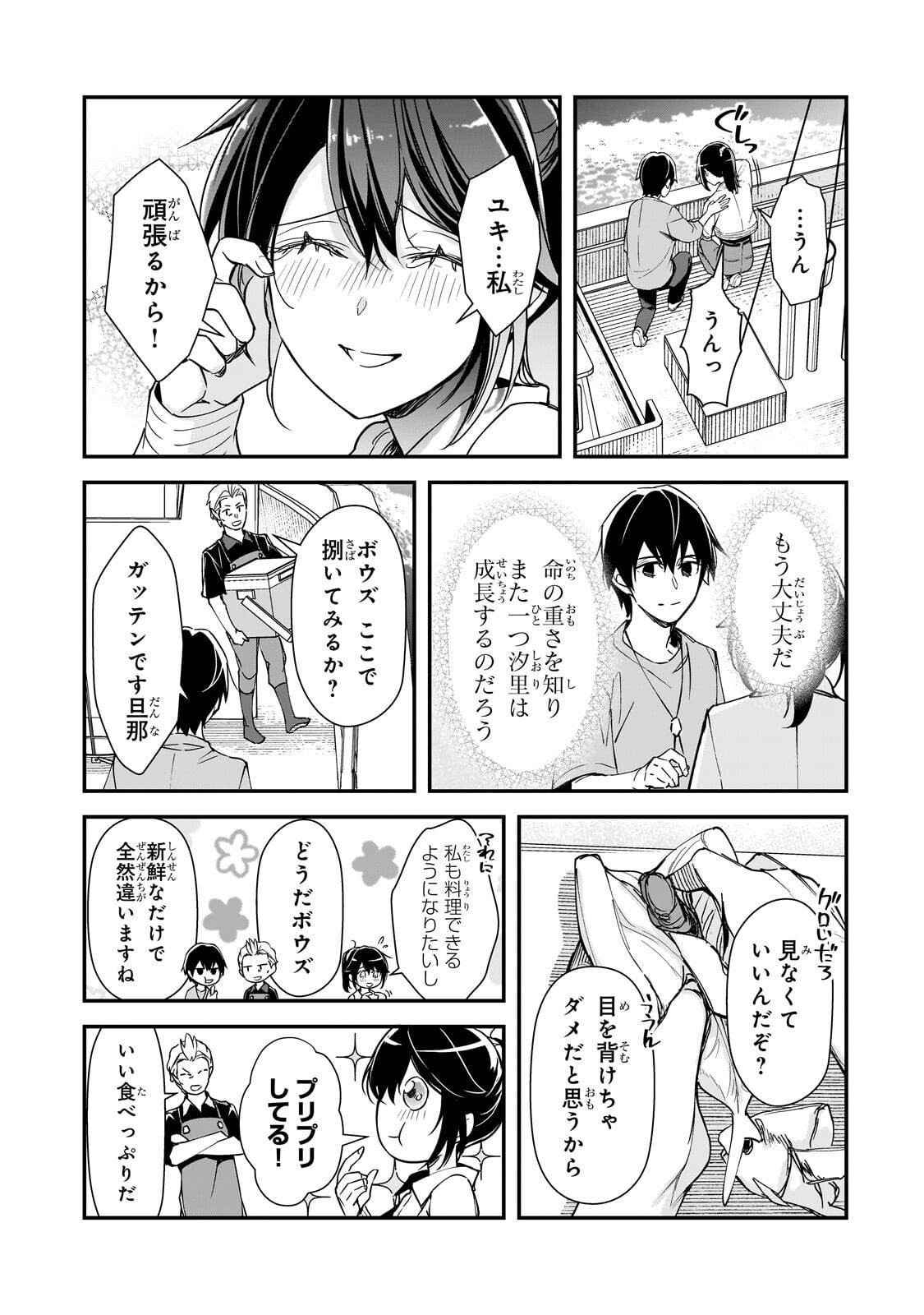 Ore ni Trauma wo Ataeta Joshitachi ga Chirachira Mitekuru kedo, Zannen desu ga Teokure desu - Chapter 31.1 - Page 9