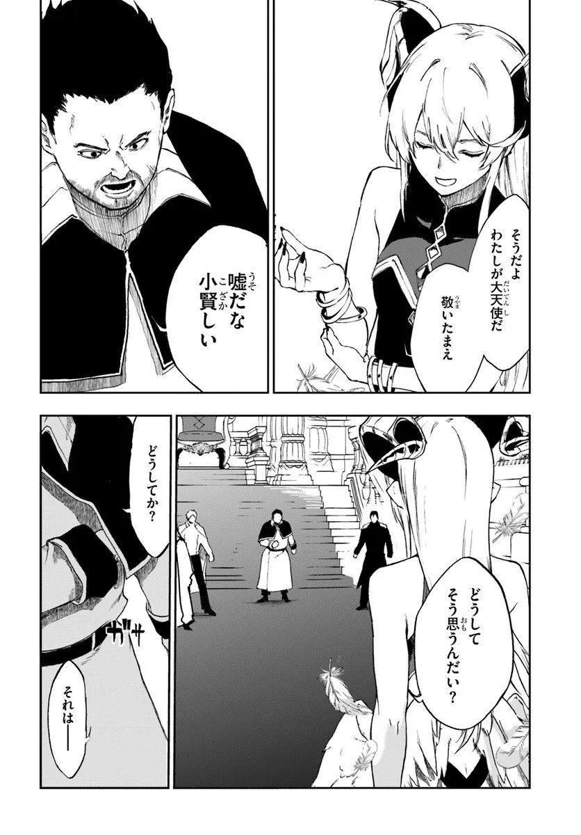 Ougon no Keikenchi - Chapter 21.2 - Page 1