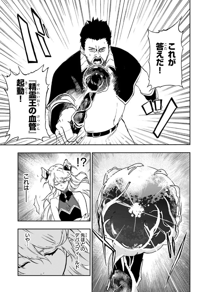 Ougon no Keikenchi - Chapter 21.2 - Page 2