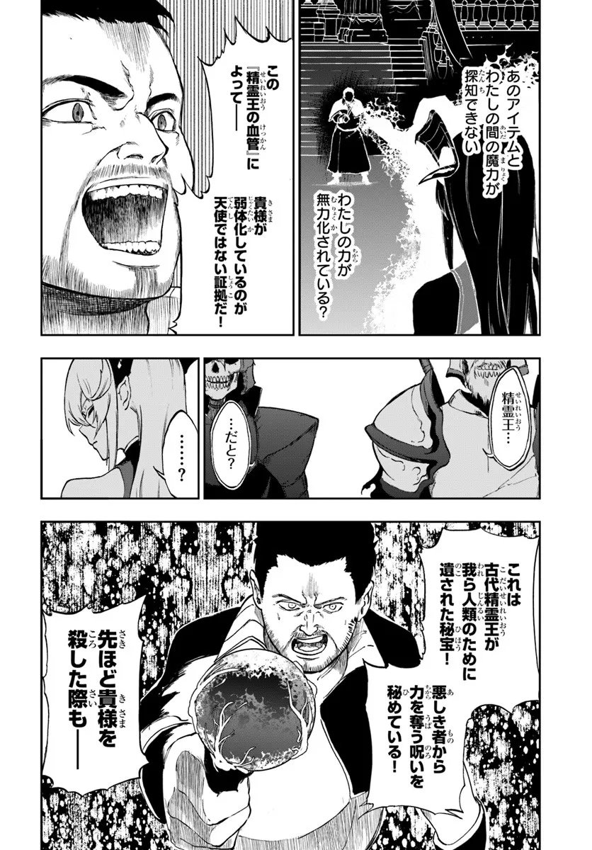 Ougon no Keikenchi - Chapter 21.2 - Page 3