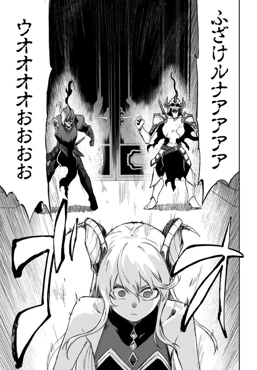 Ougon no Keikenchi - Chapter 21.2 - Page 4