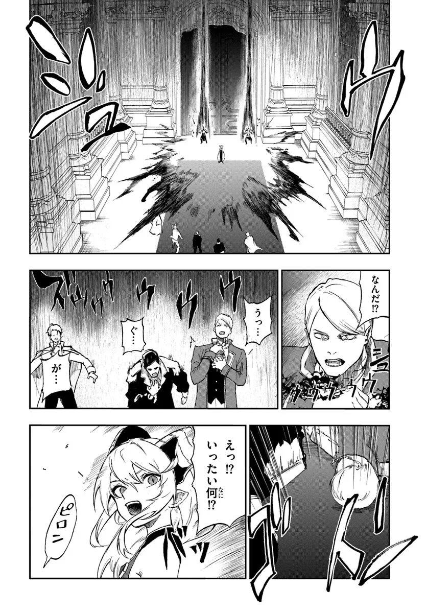 Ougon no Keikenchi - Chapter 21.2 - Page 5