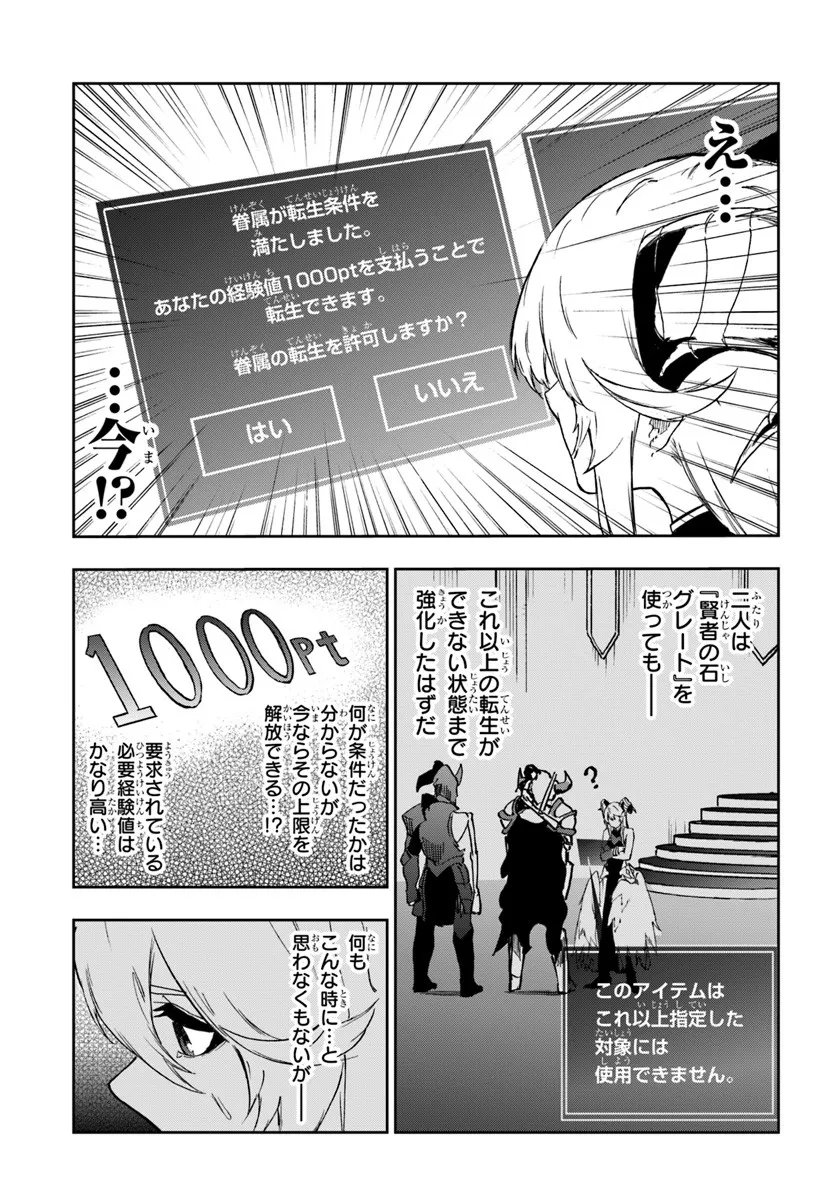 Ougon no Keikenchi - Chapter 21.2 - Page 6