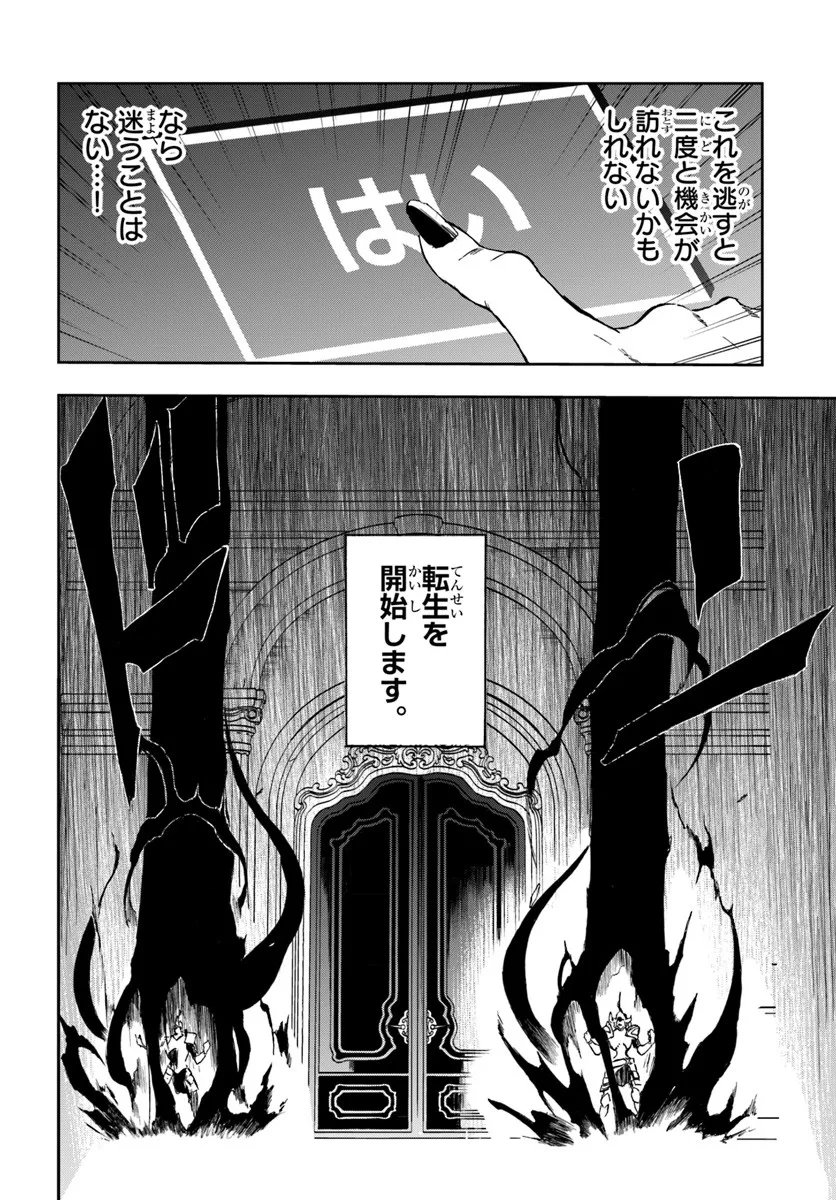 Ougon no Keikenchi - Chapter 21.2 - Page 7