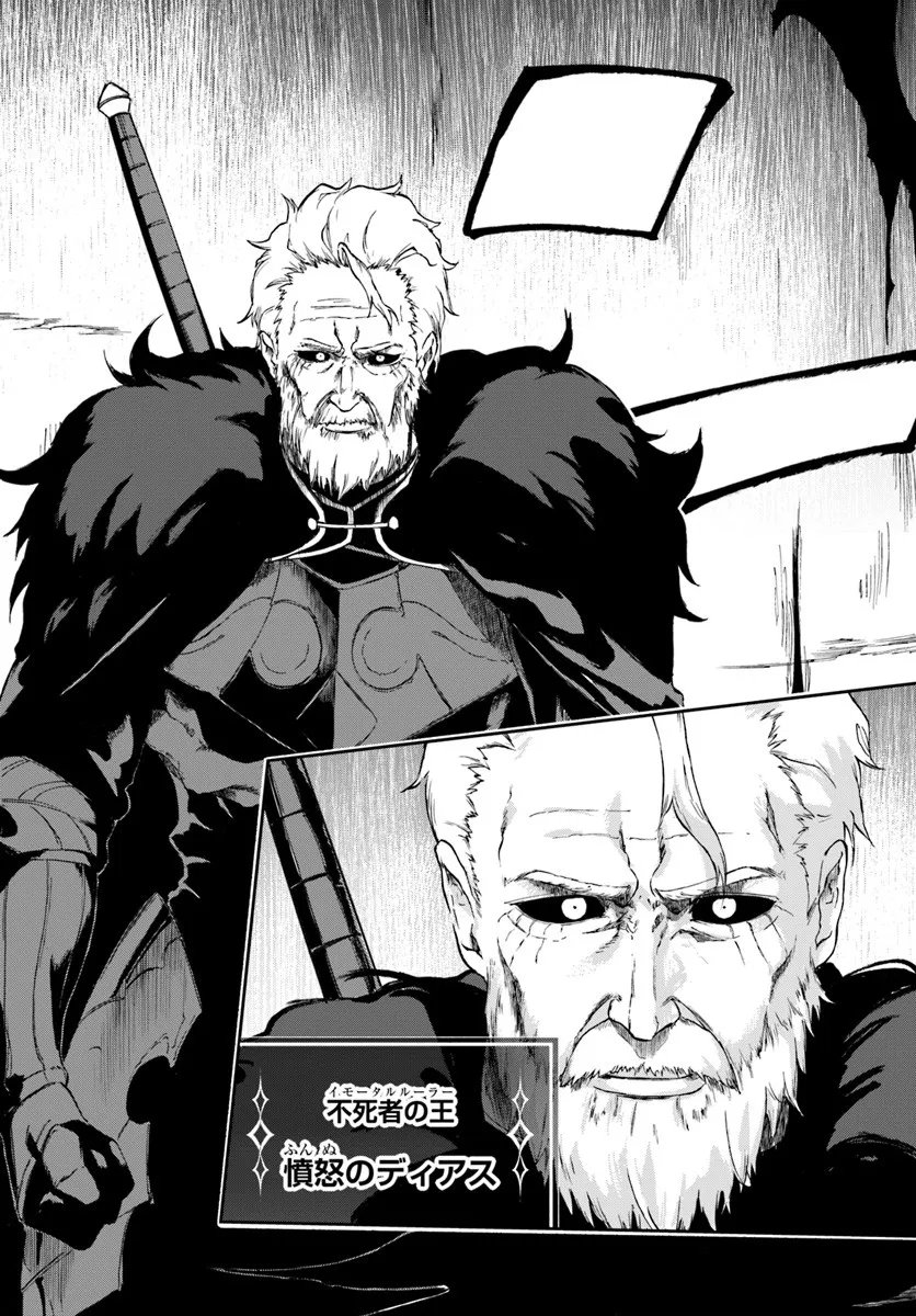 Ougon no Keikenchi - Chapter 21.2 - Page 9