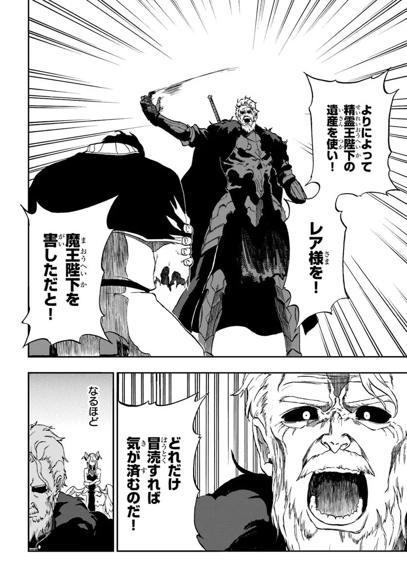 Ougon no Keikenchi - Chapter 22.1 - Page 10