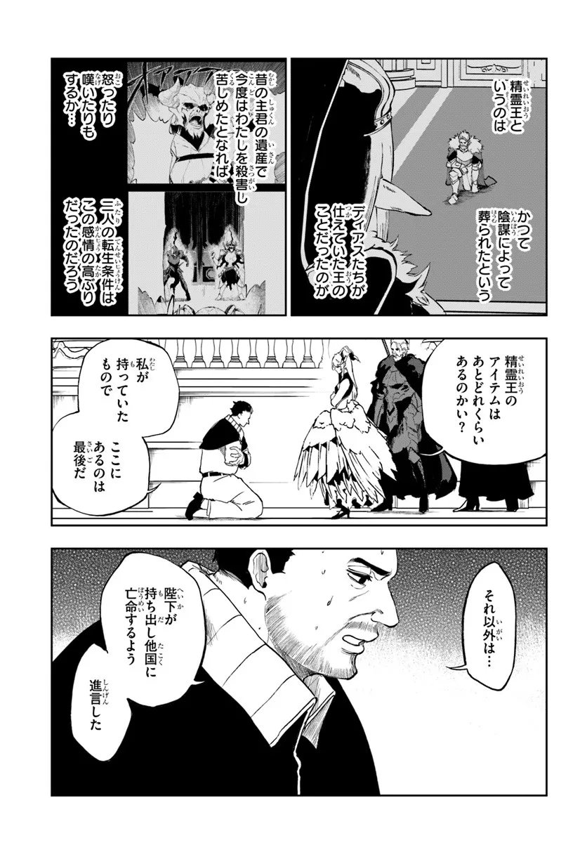 Ougon no Keikenchi - Chapter 22.1 - Page 11