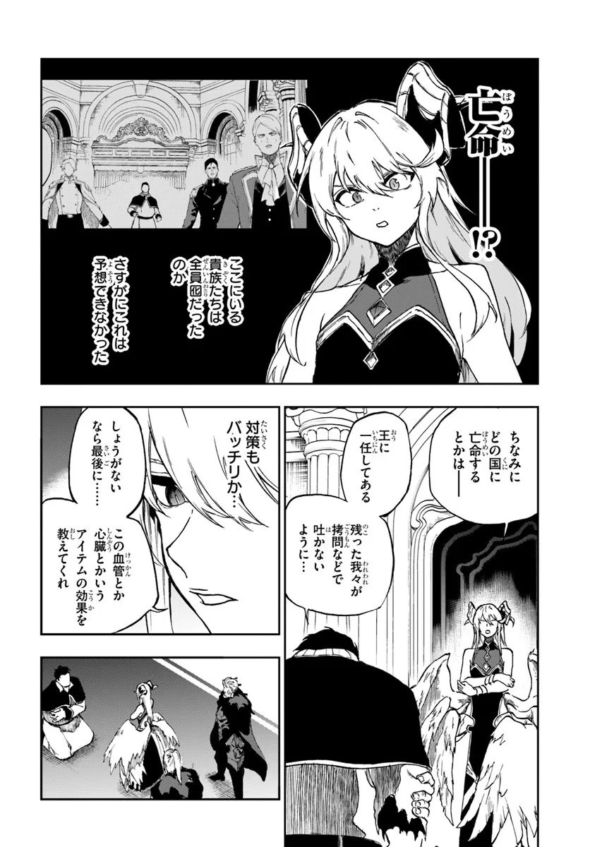 Ougon no Keikenchi - Chapter 22.1 - Page 12