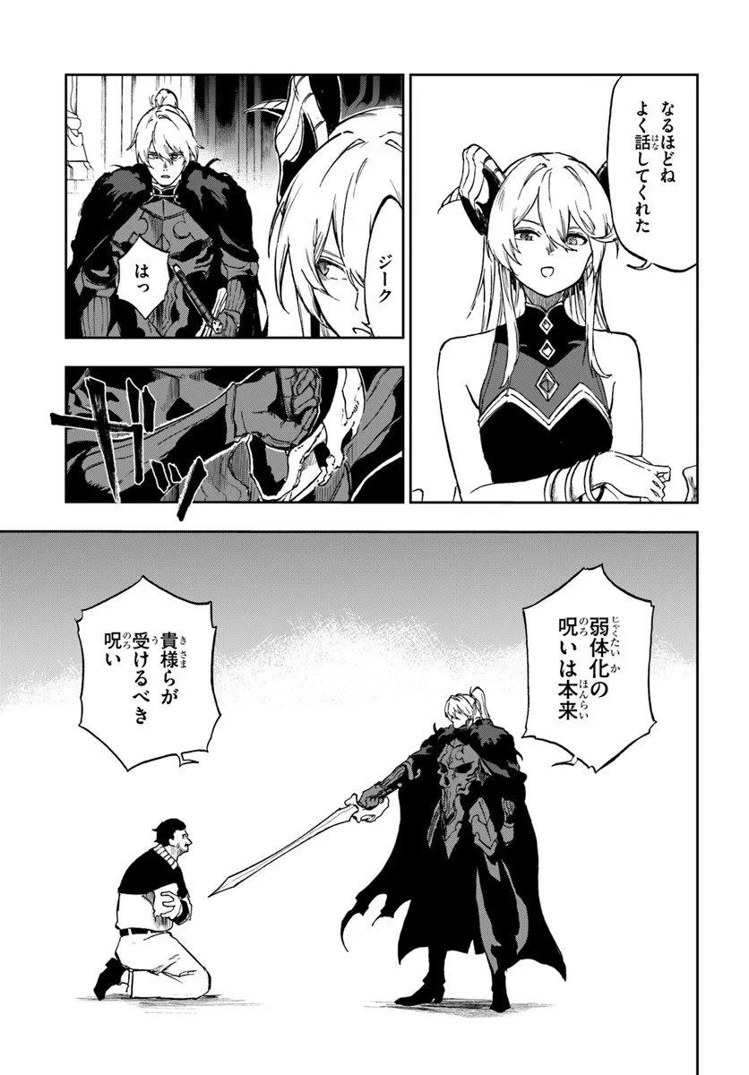 Ougon no Keikenchi - Chapter 22.1 - Page 13