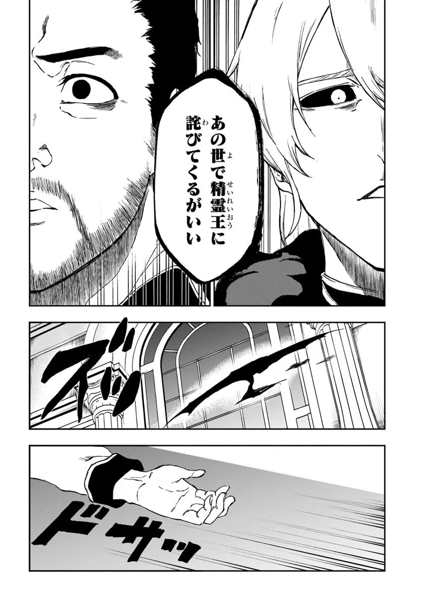Ougon no Keikenchi - Chapter 22.1 - Page 14