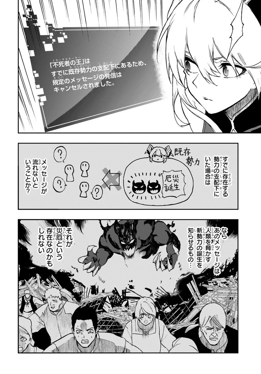 Ougon no Keikenchi - Chapter 22.1 - Page 2