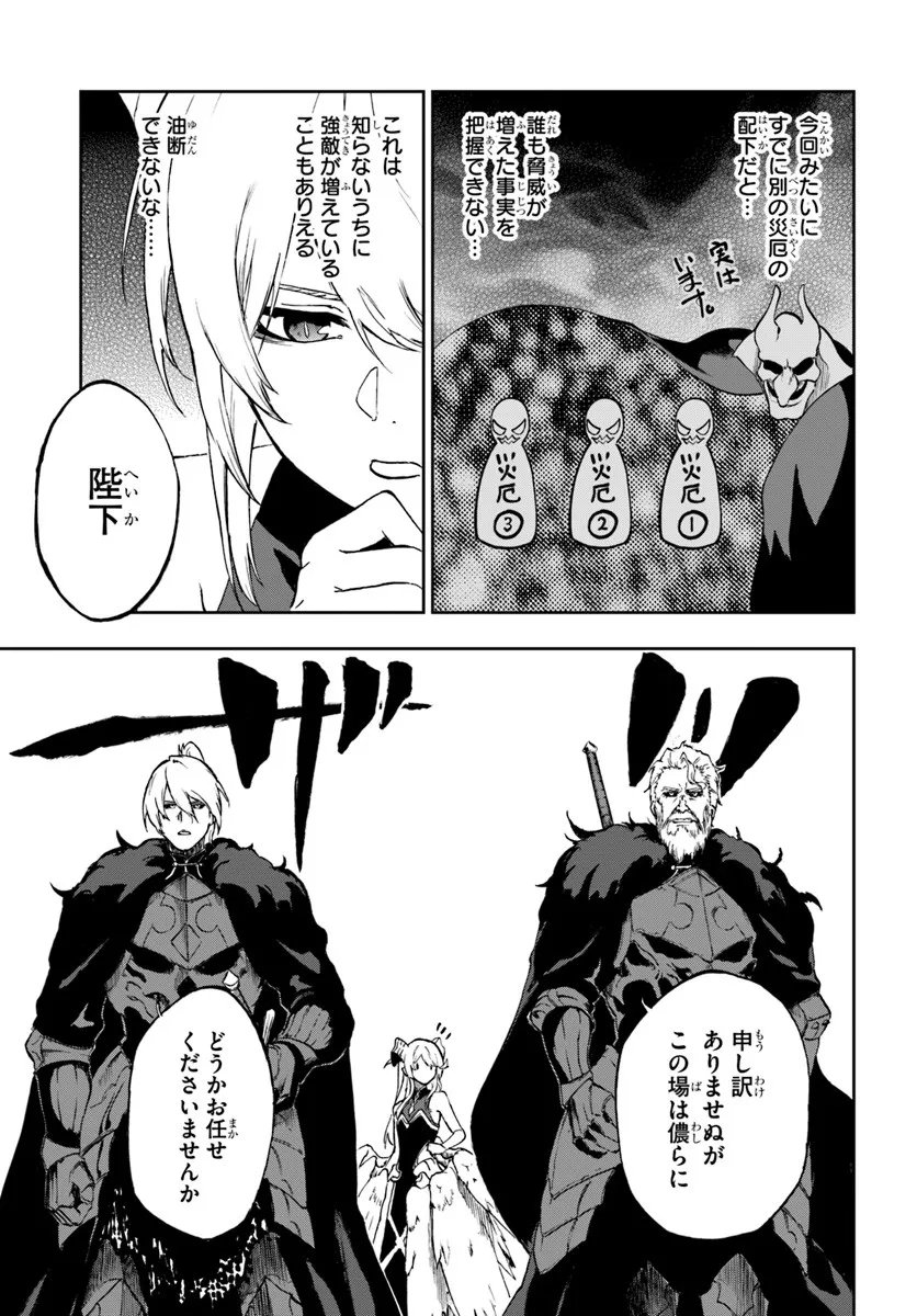 Ougon no Keikenchi - Chapter 22.1 - Page 3