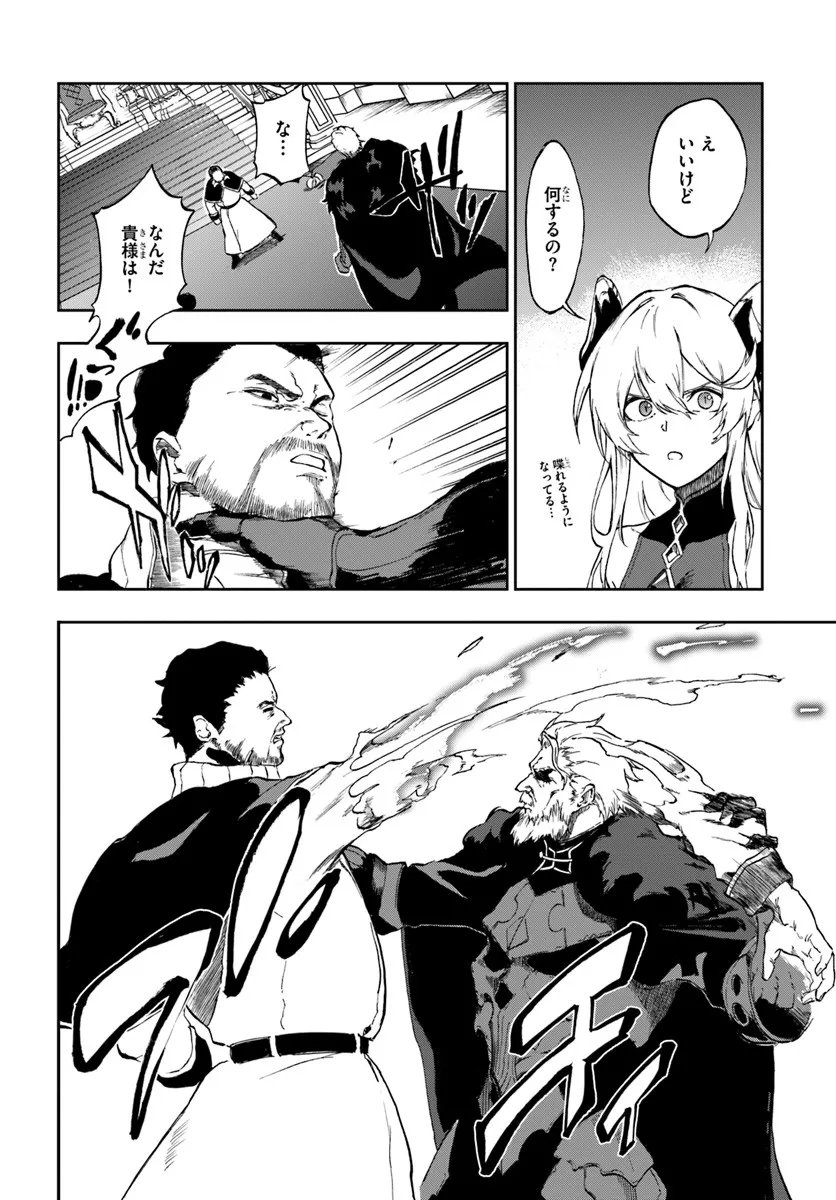 Ougon no Keikenchi - Chapter 22.1 - Page 4