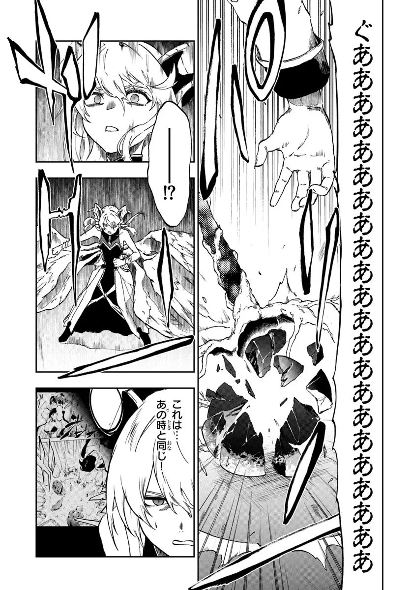 Ougon no Keikenchi - Chapter 22.1 - Page 5