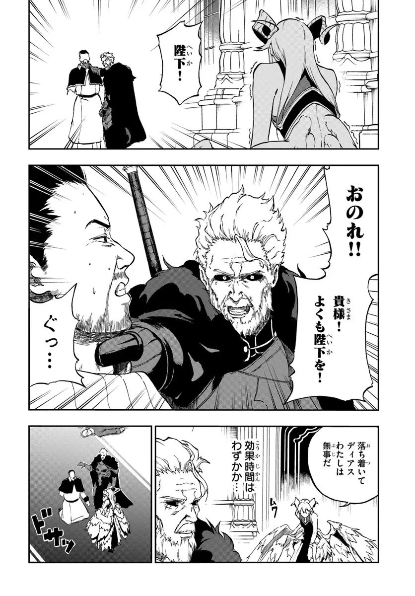 Ougon no Keikenchi - Chapter 22.1 - Page 6